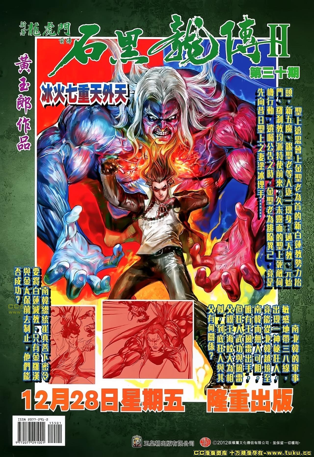 第155话