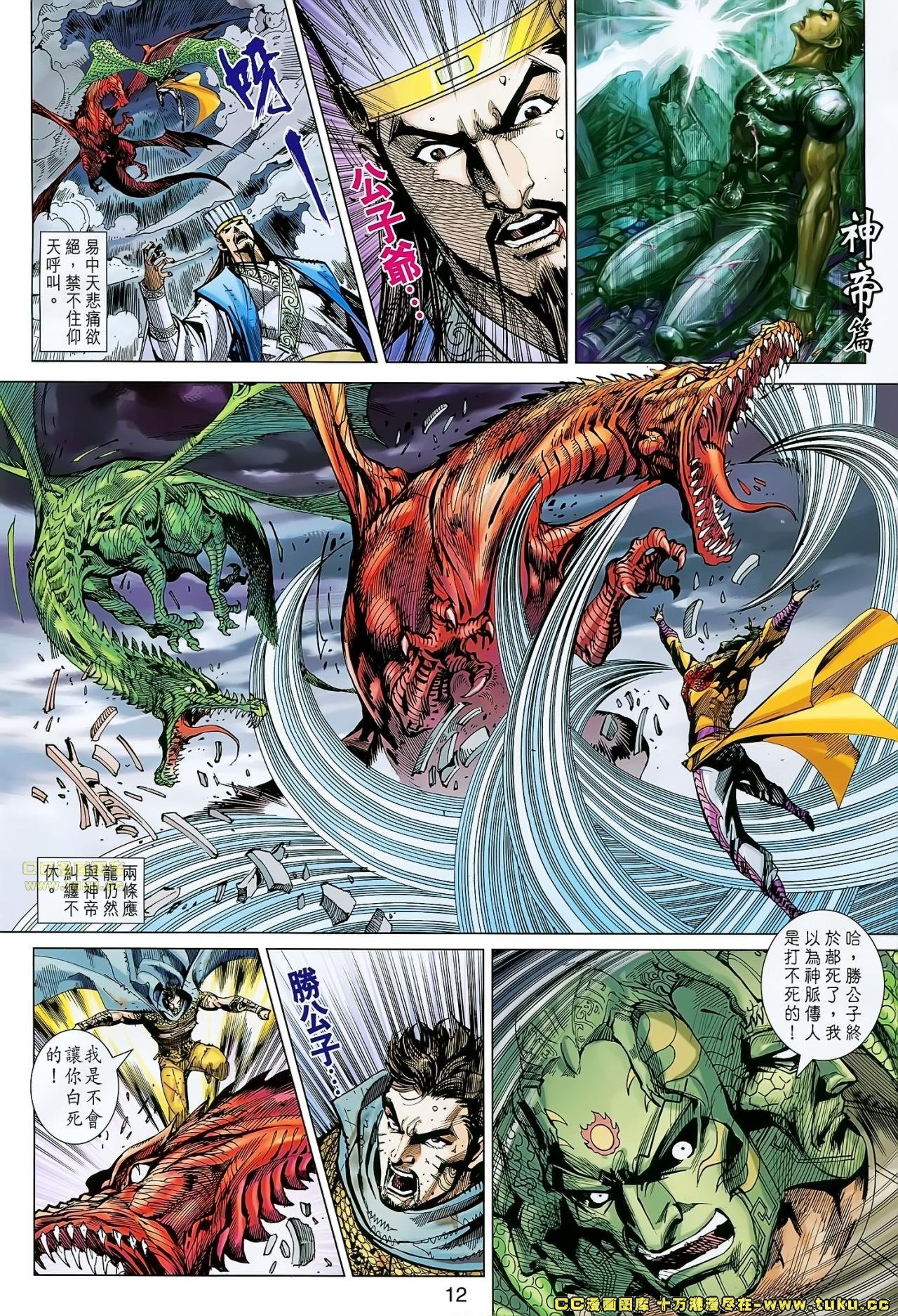 第156话
