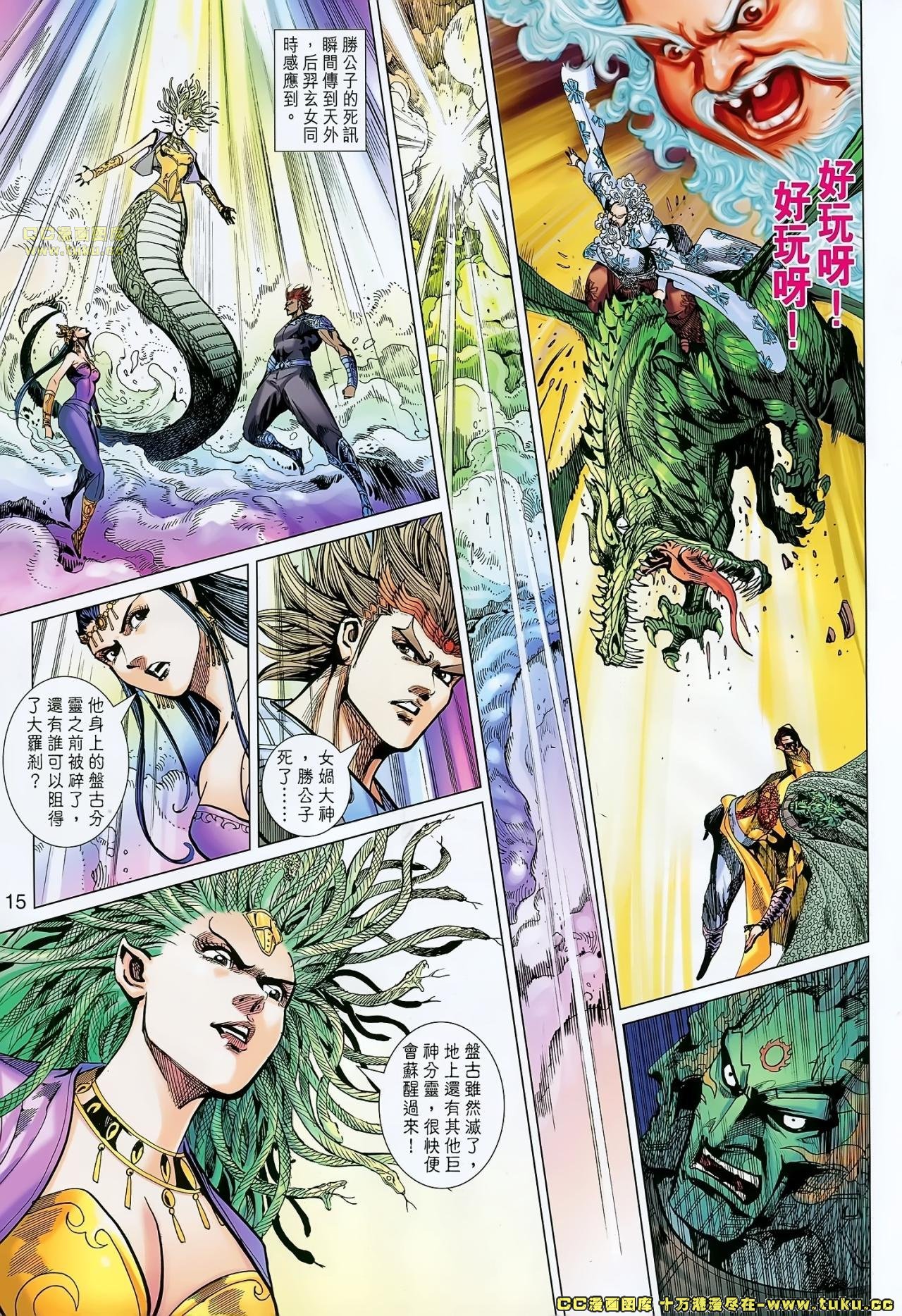 第156话