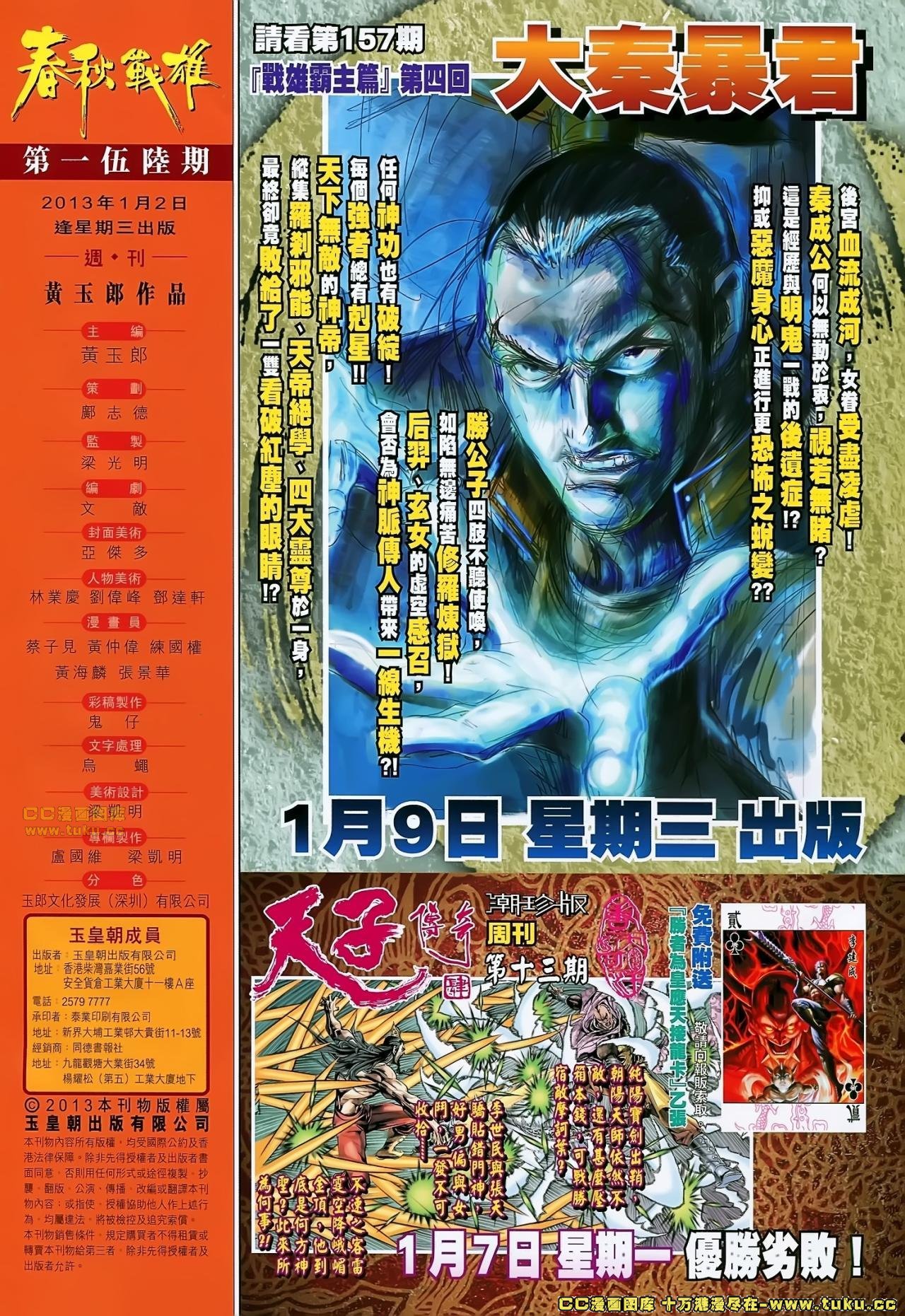 第156话
