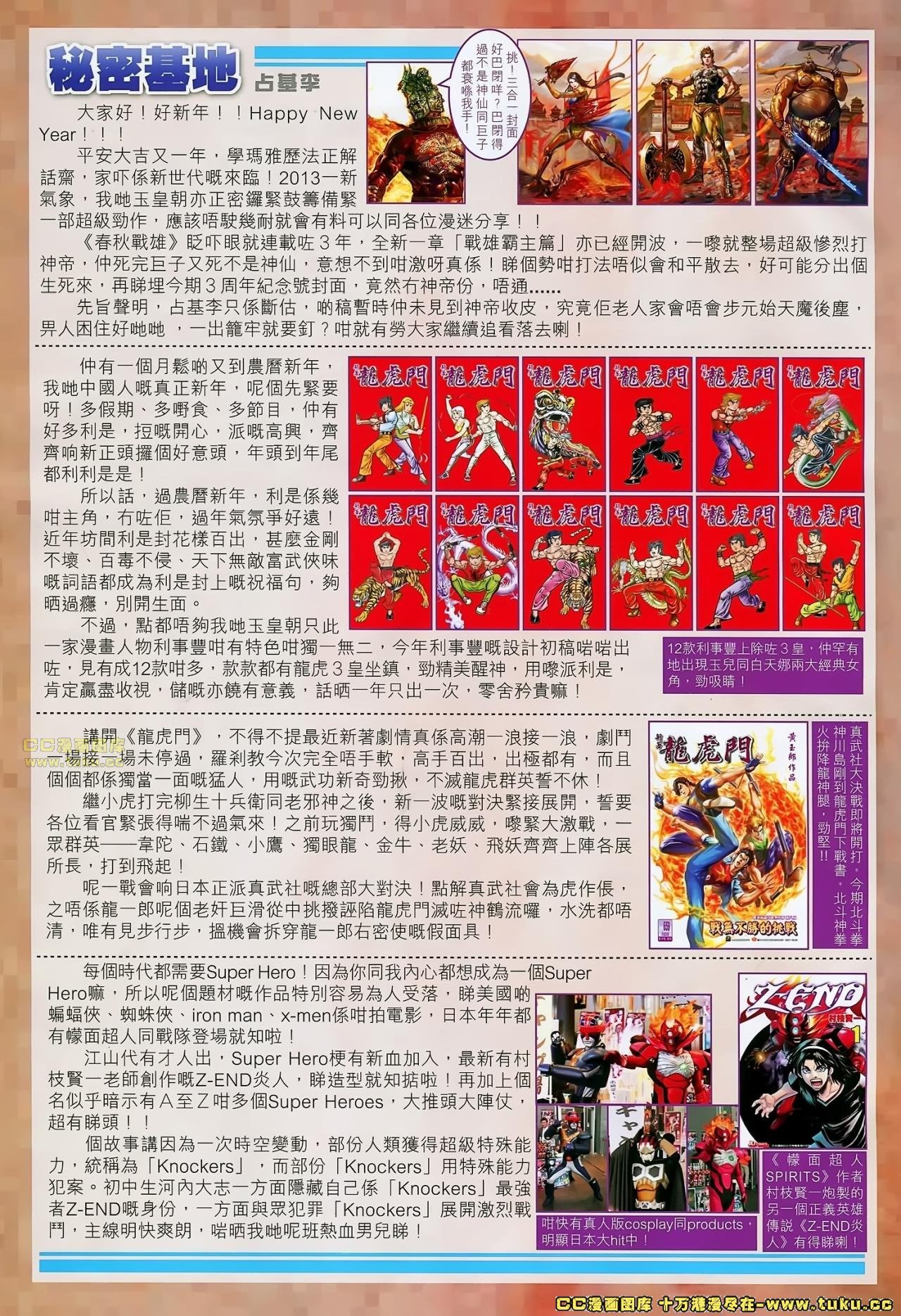 第156话