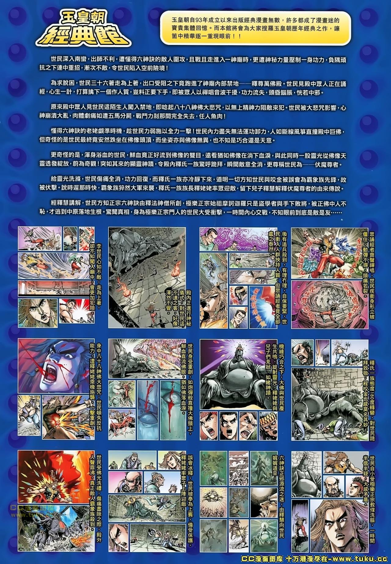 第156话