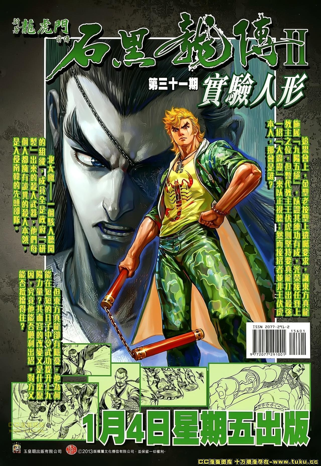 第156话