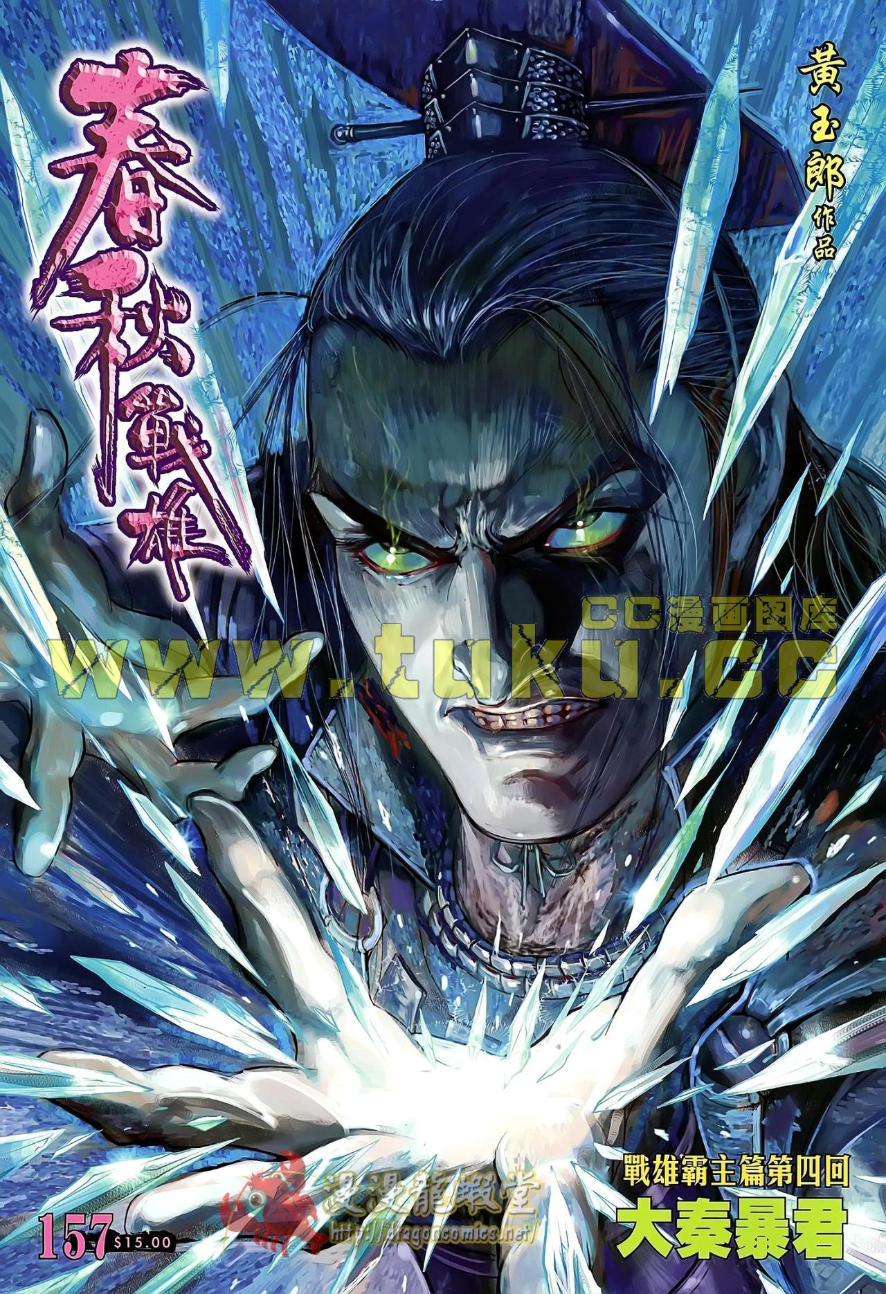 第157话