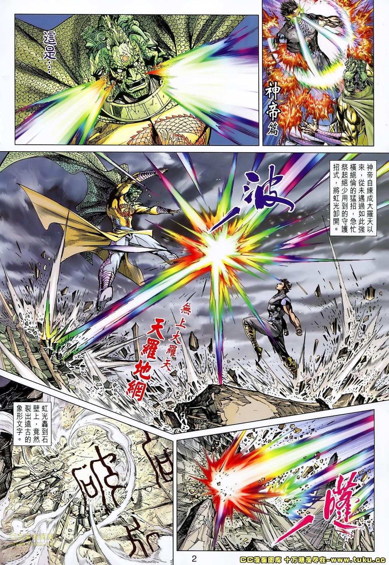 第157话