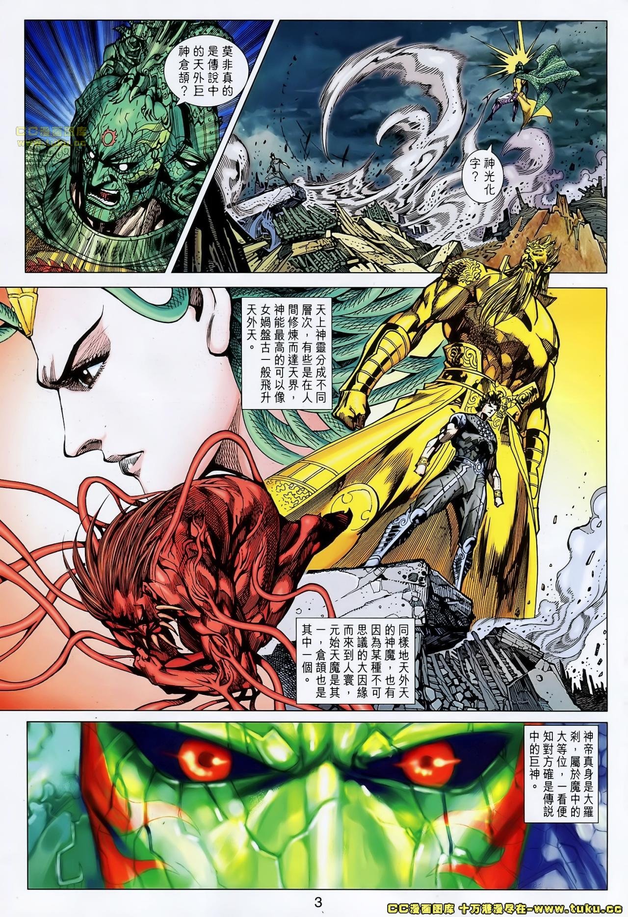 第157话