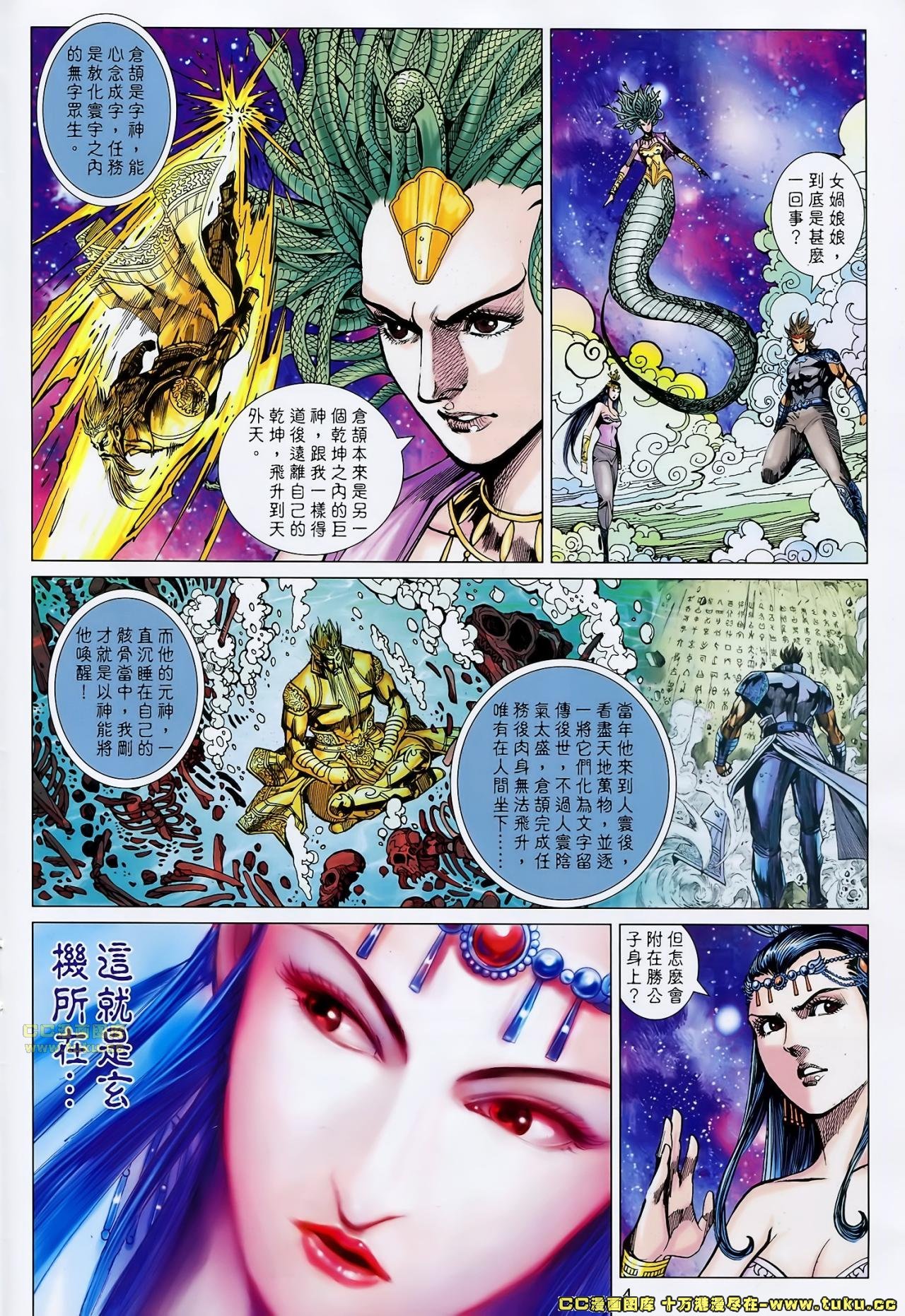 第157话