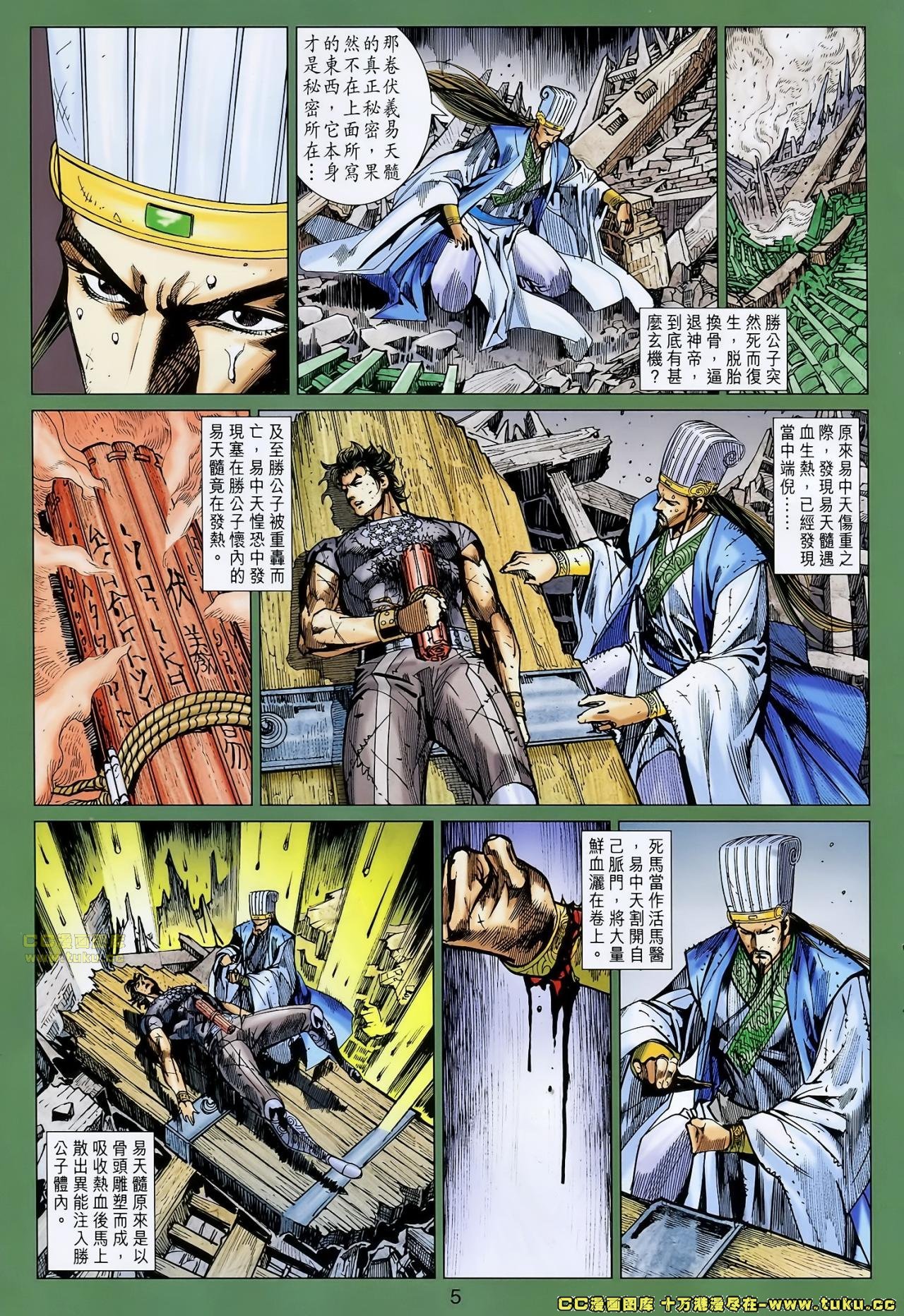 第157话