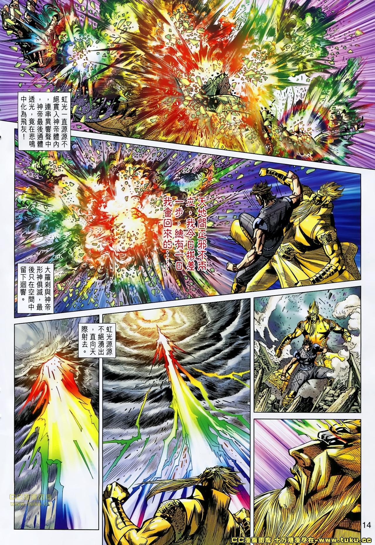 第157话