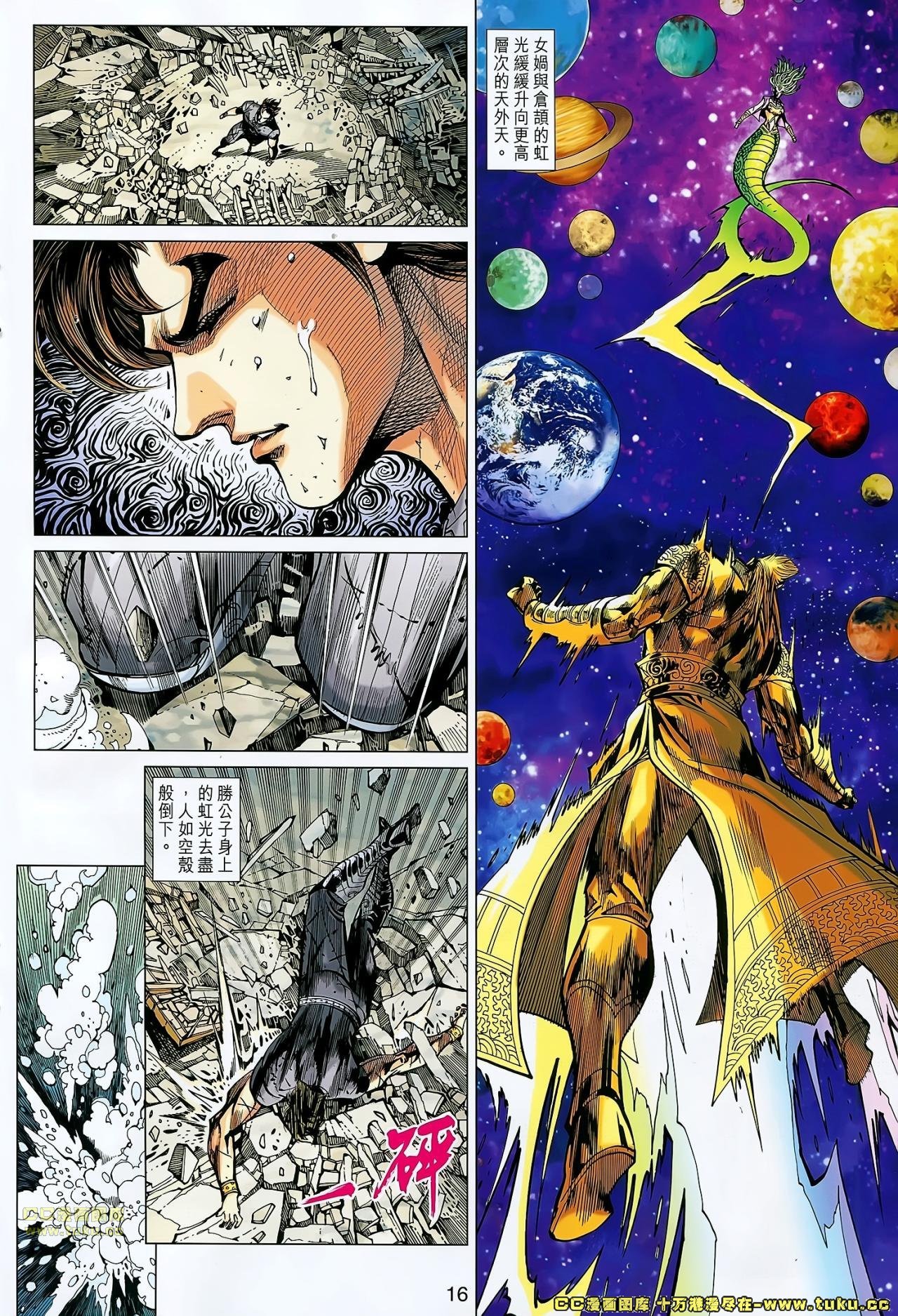 第157话