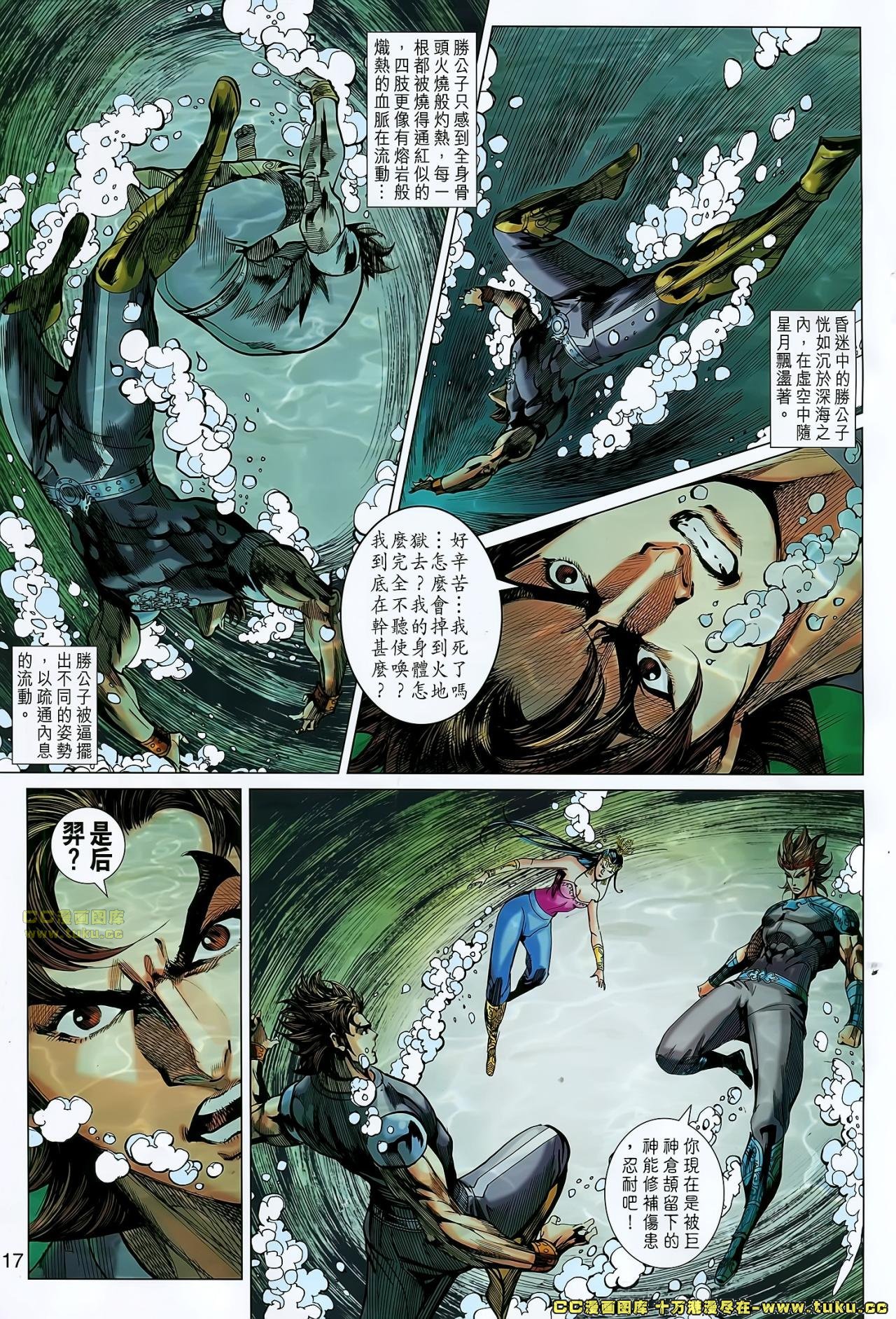 第157话
