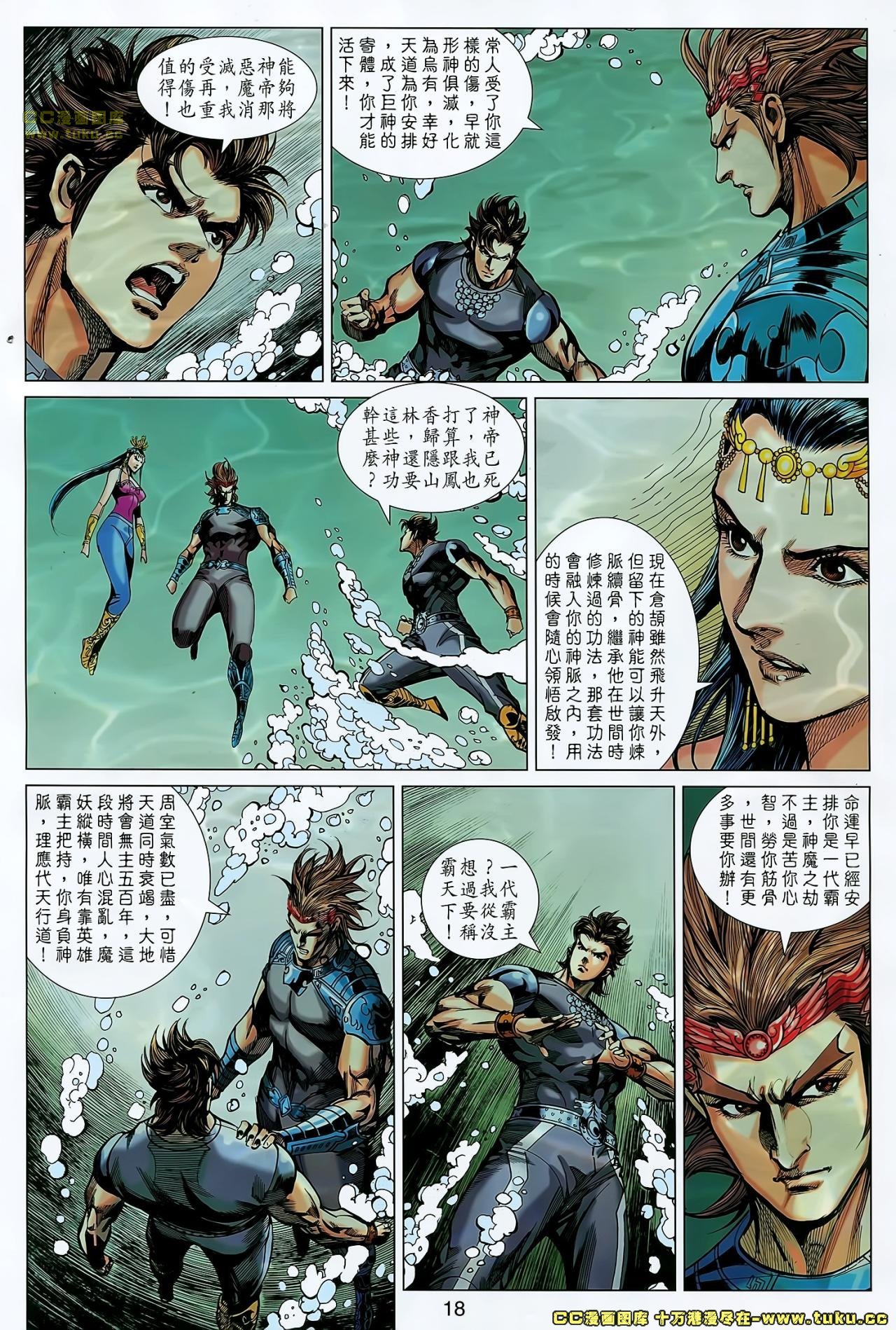 第157话