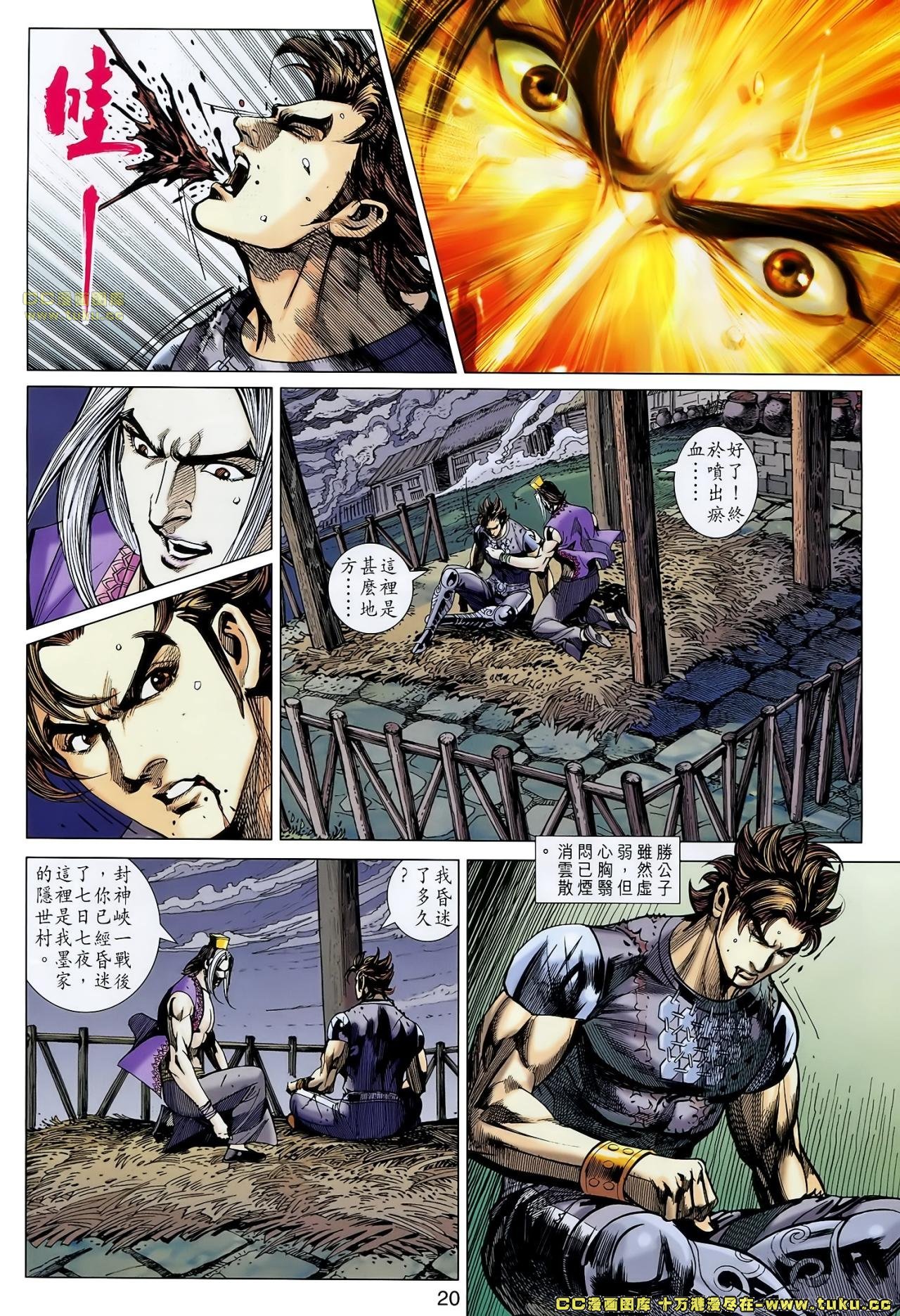 第157话