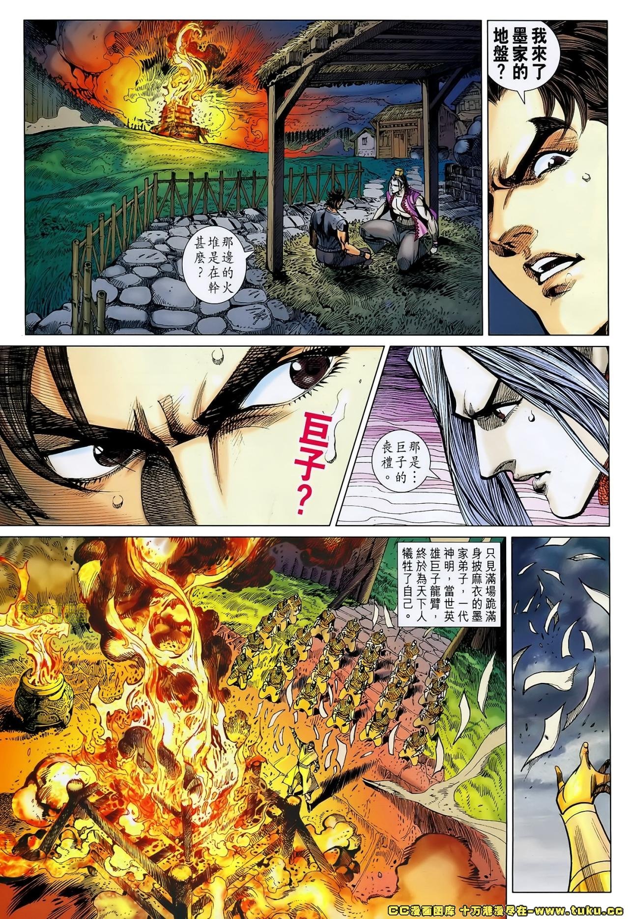 第157话
