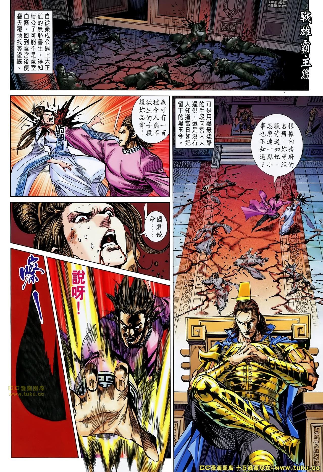 第157话