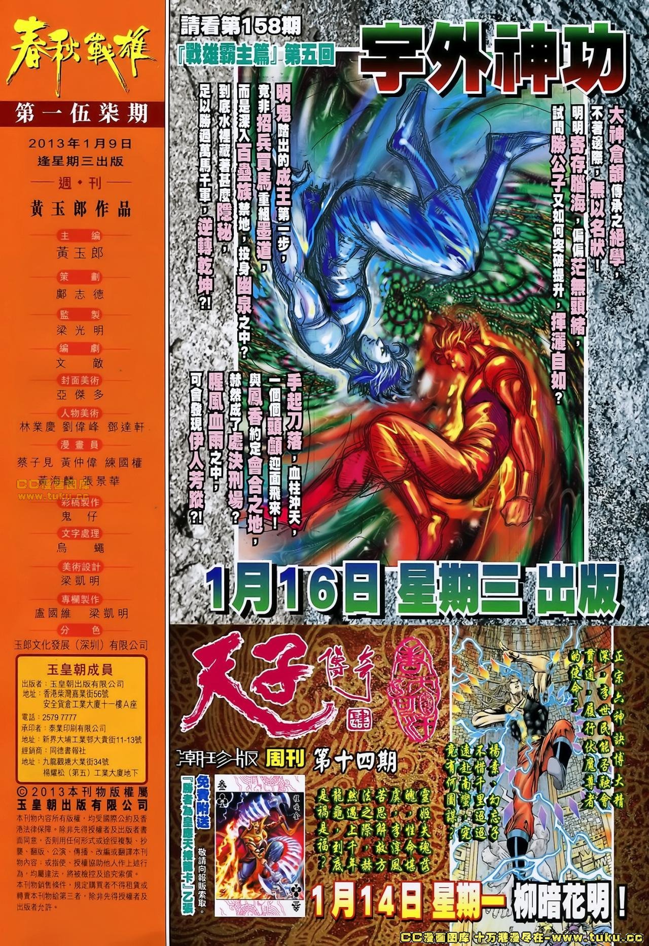 第157话