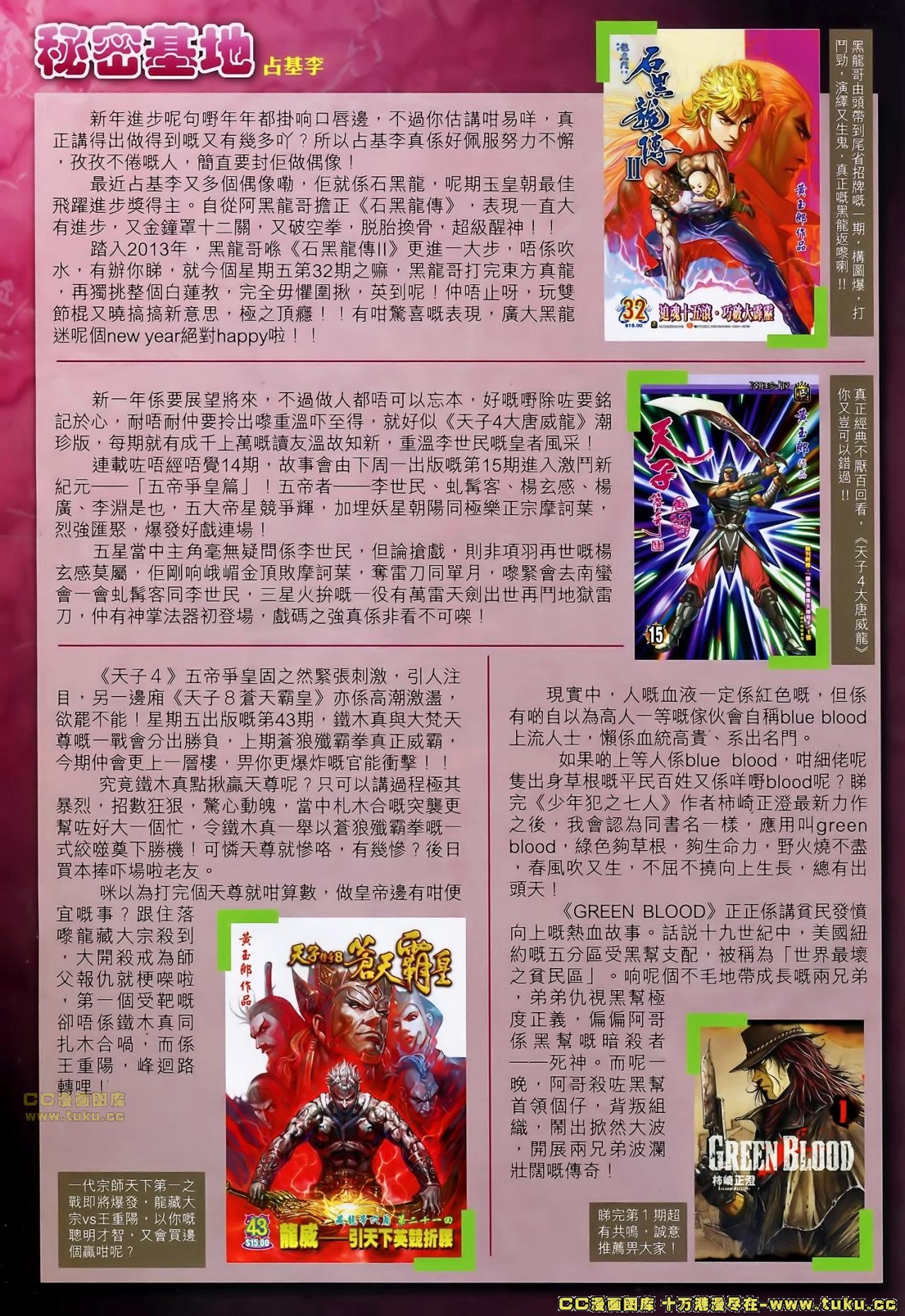 第157话