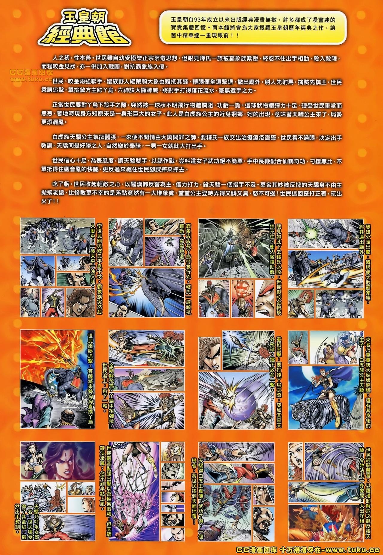 第157话