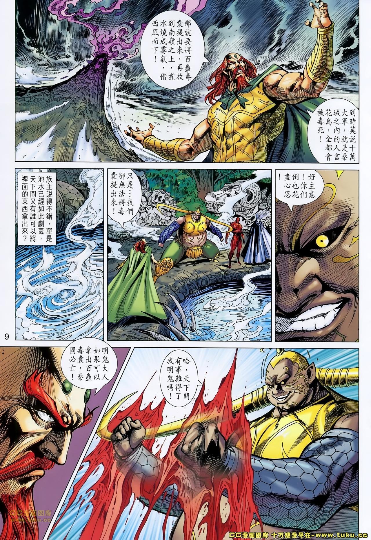 第158话