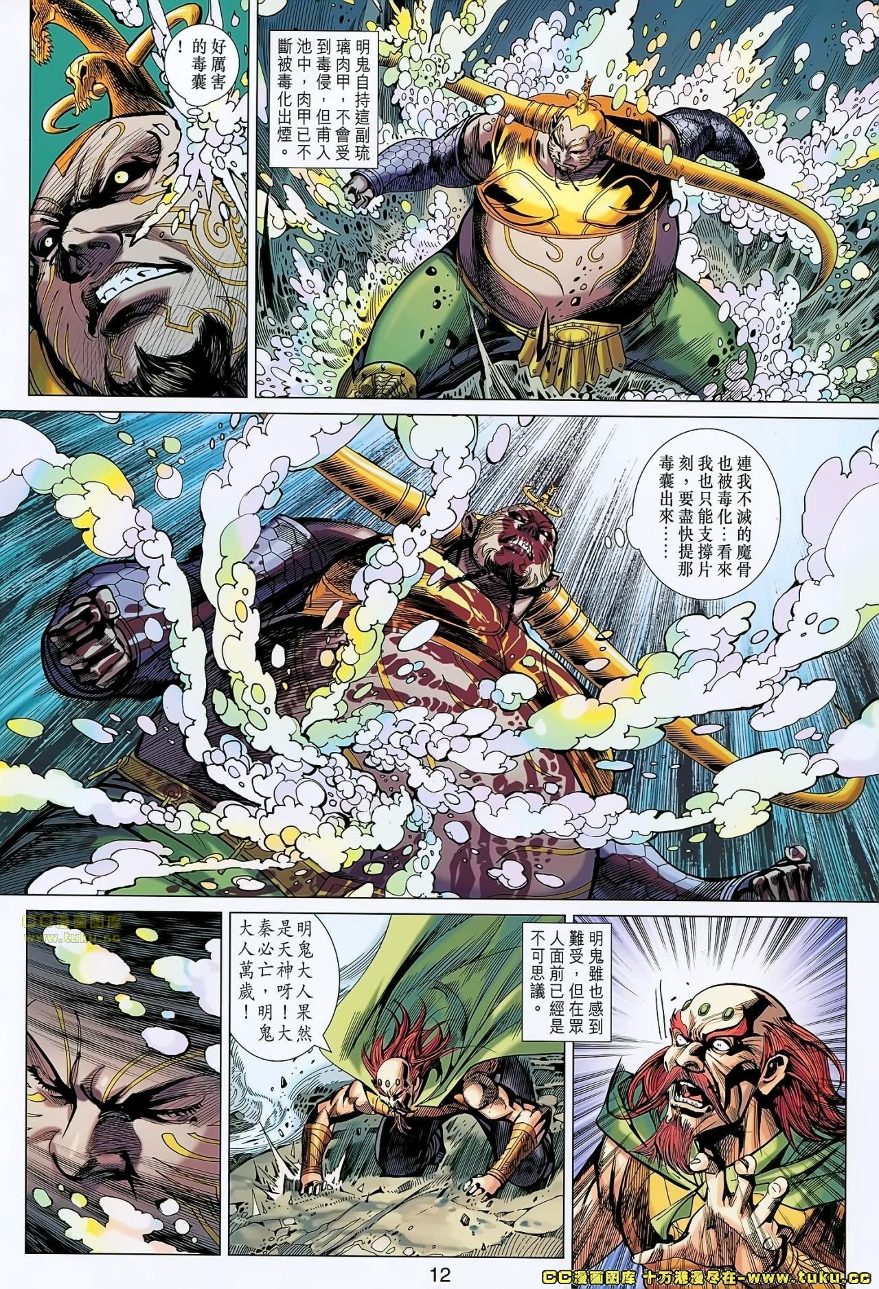 第158话
