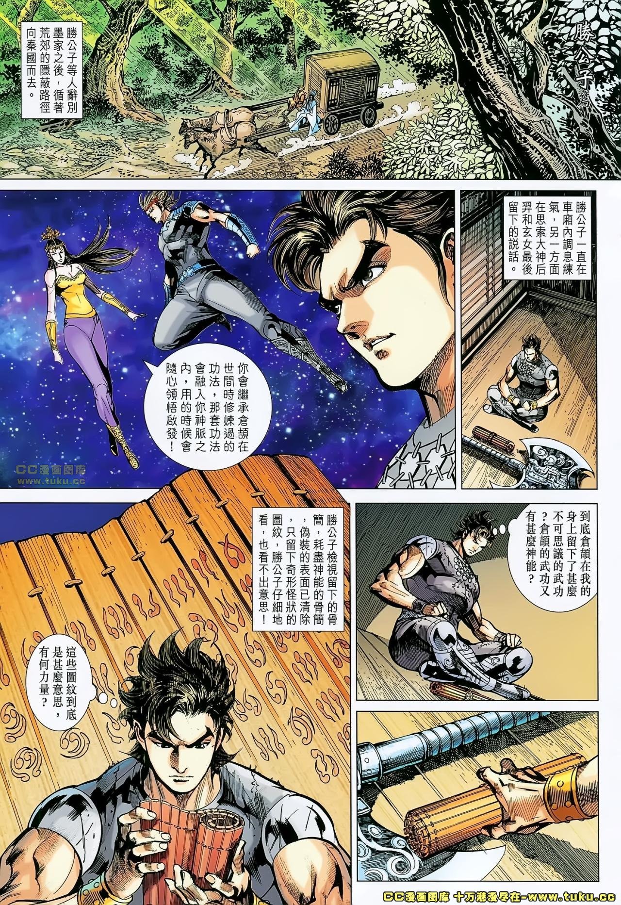 第158话