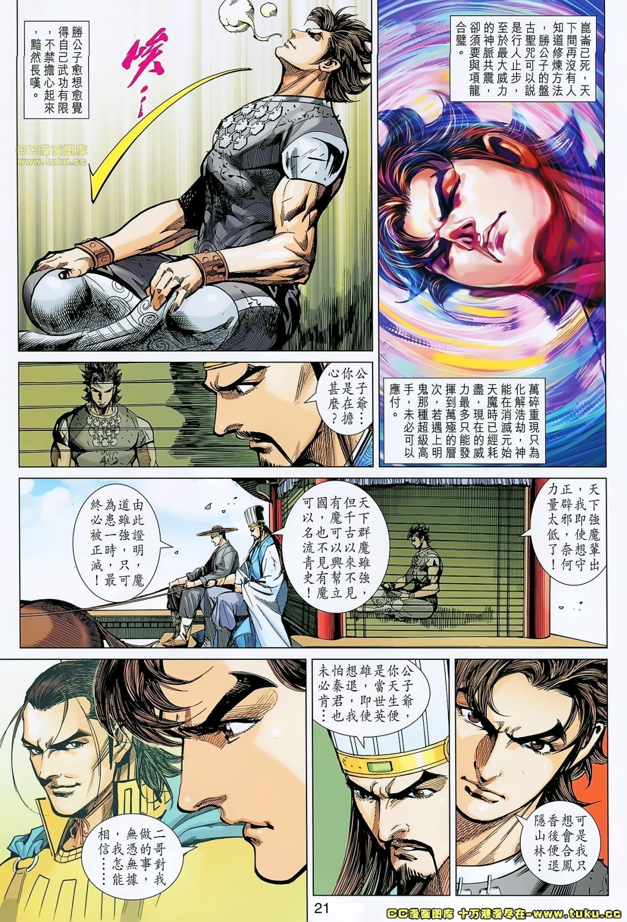 第158话