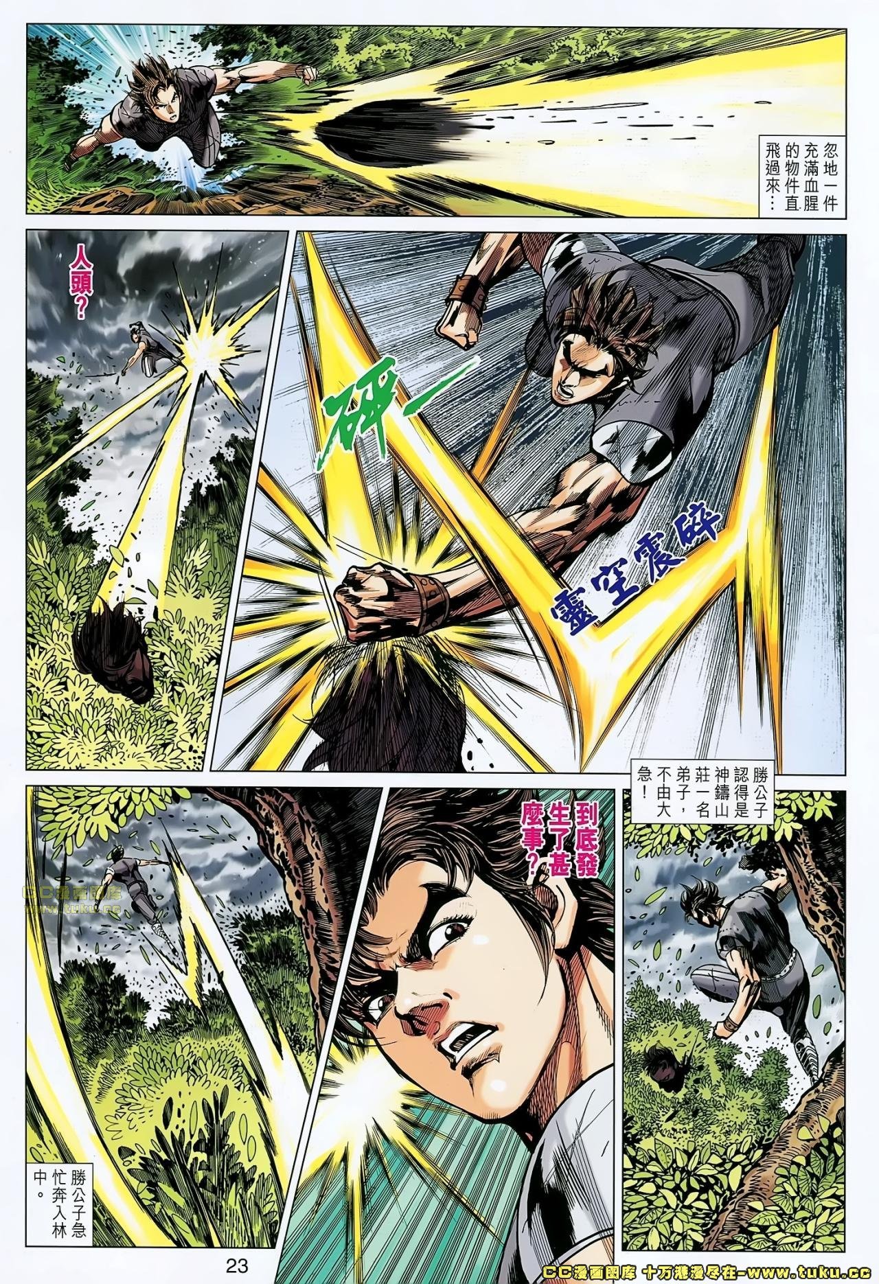 第158话