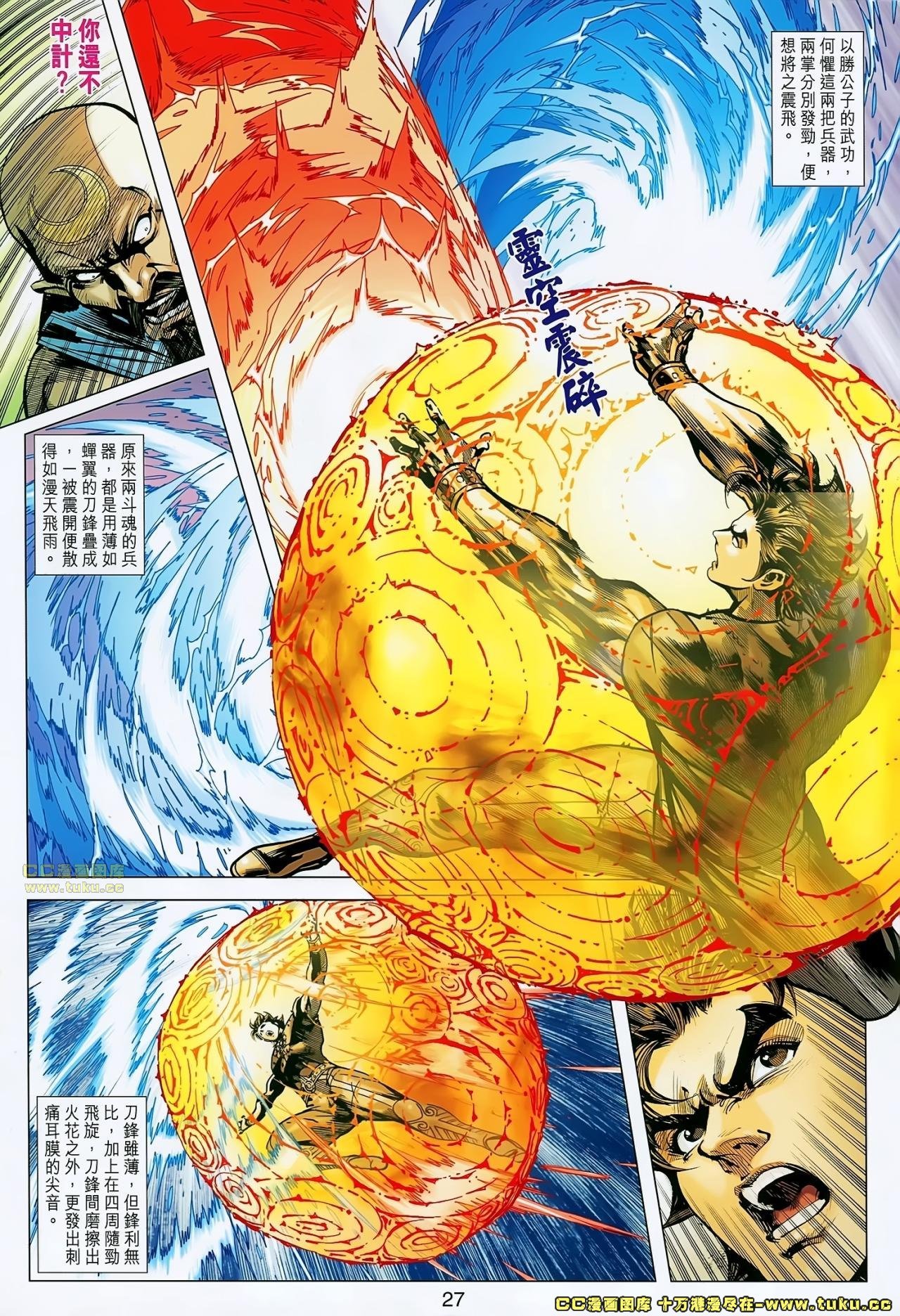 第158话