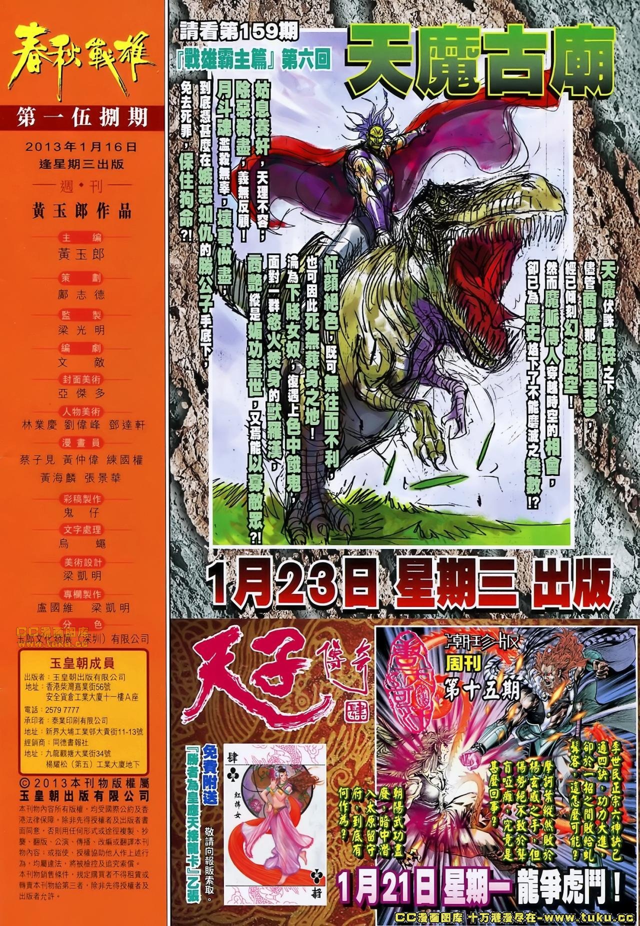 第158话