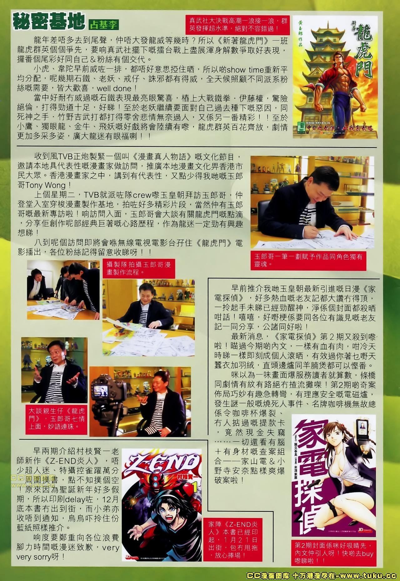 第158话