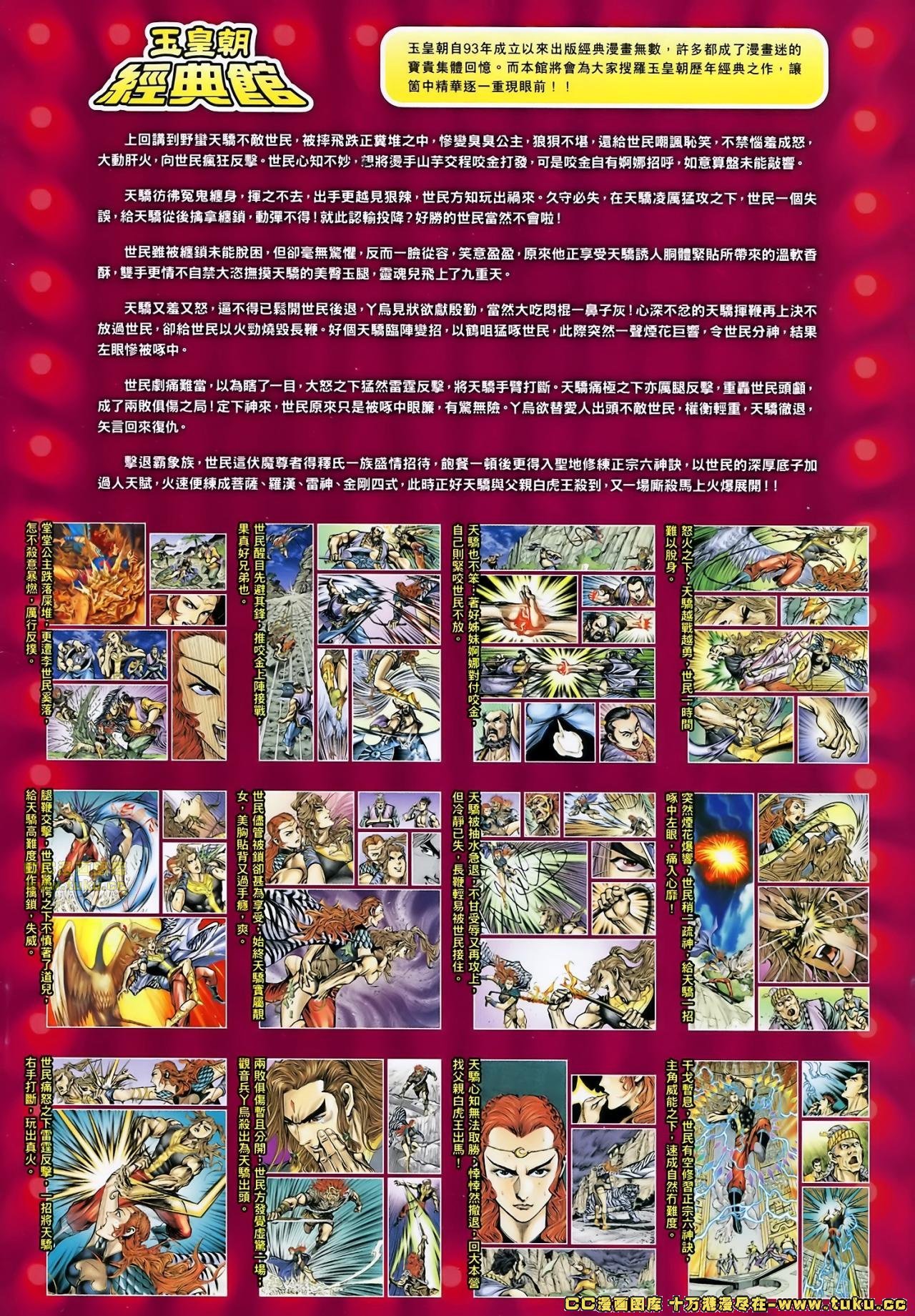 第158话