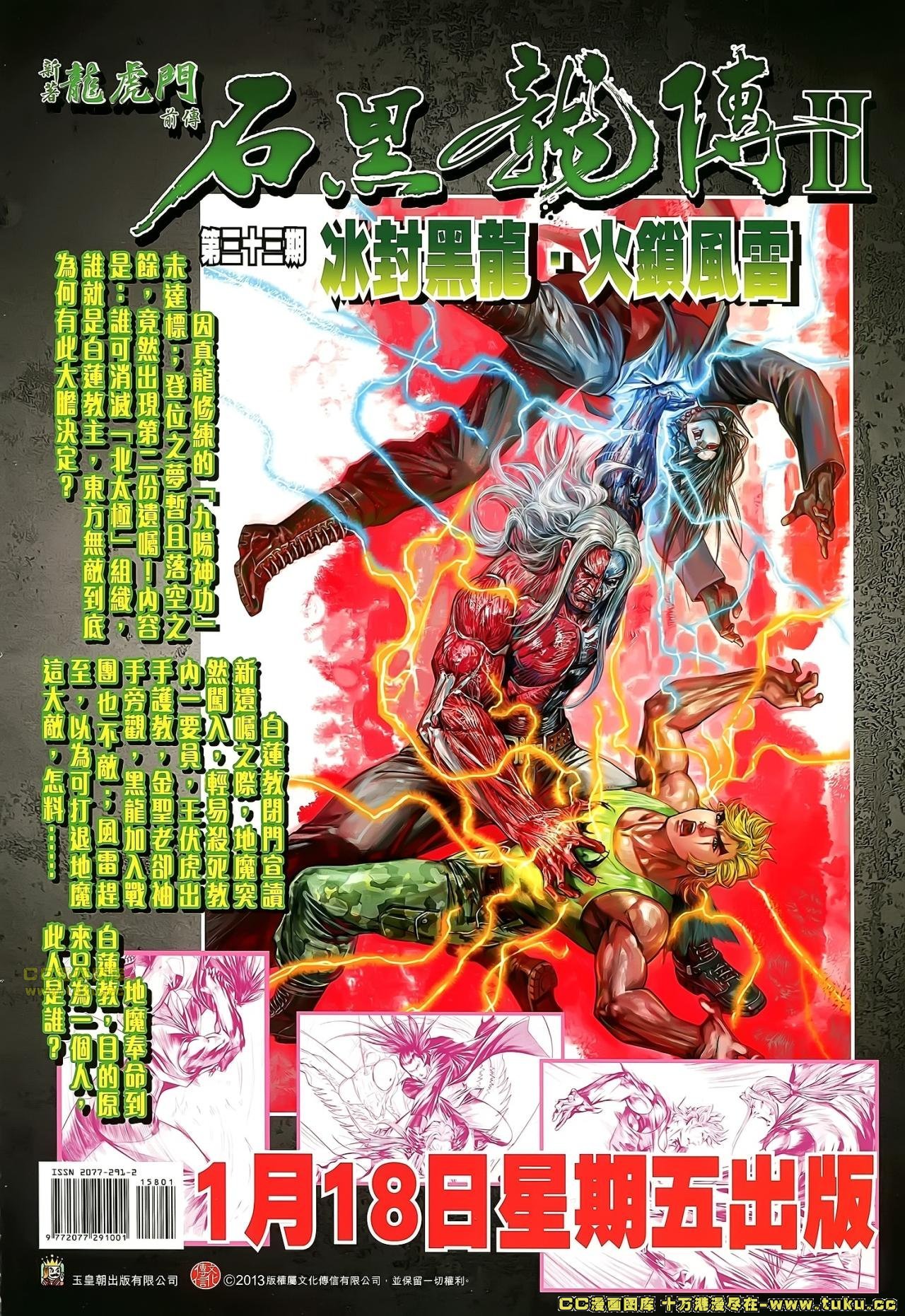 第158话