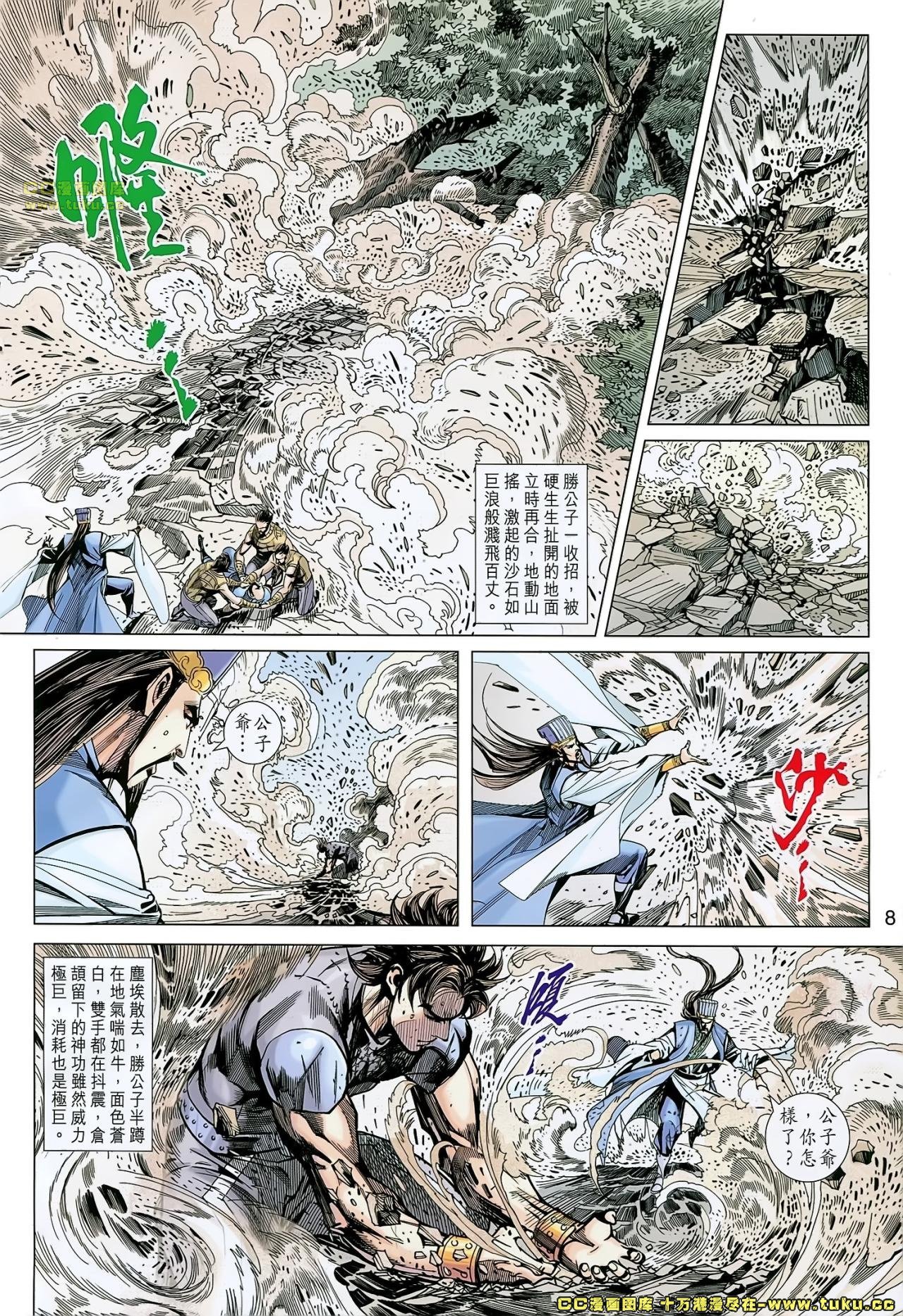 第159话