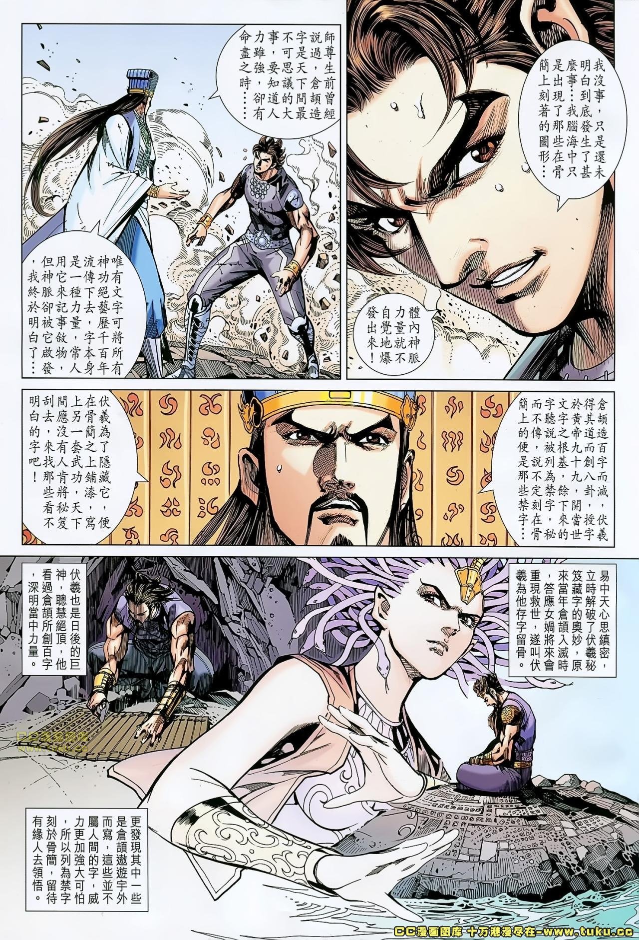第159话