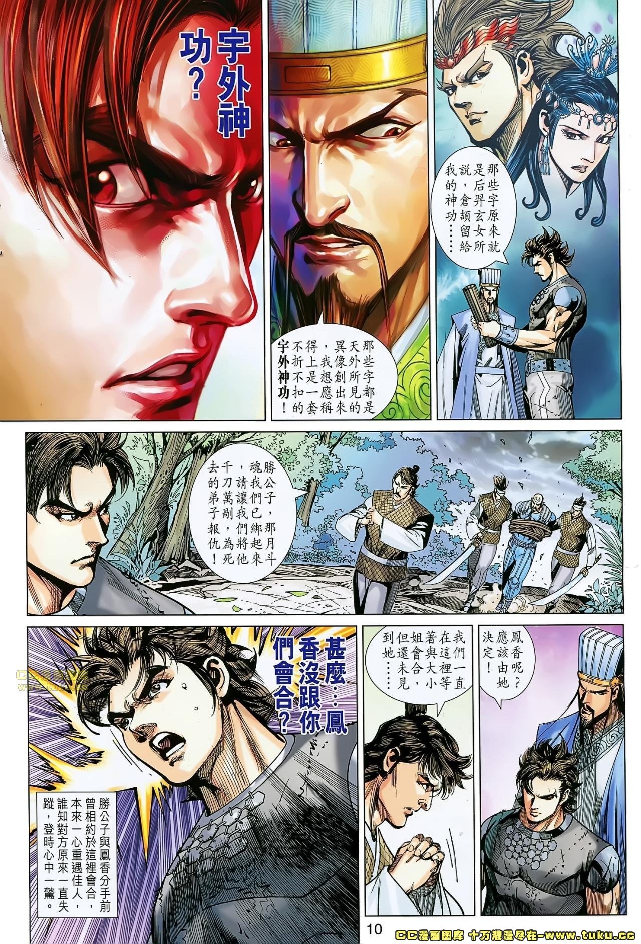 第159话