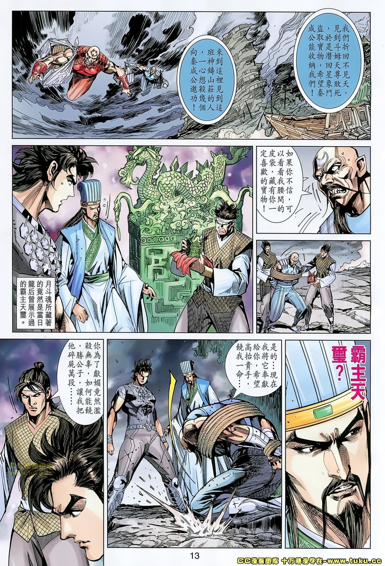 第159话