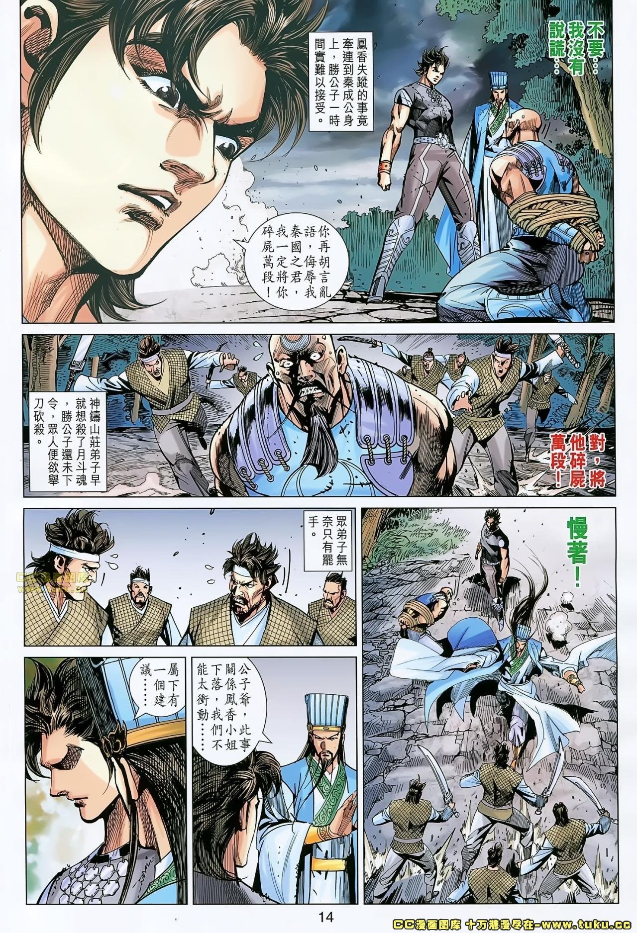 第159话