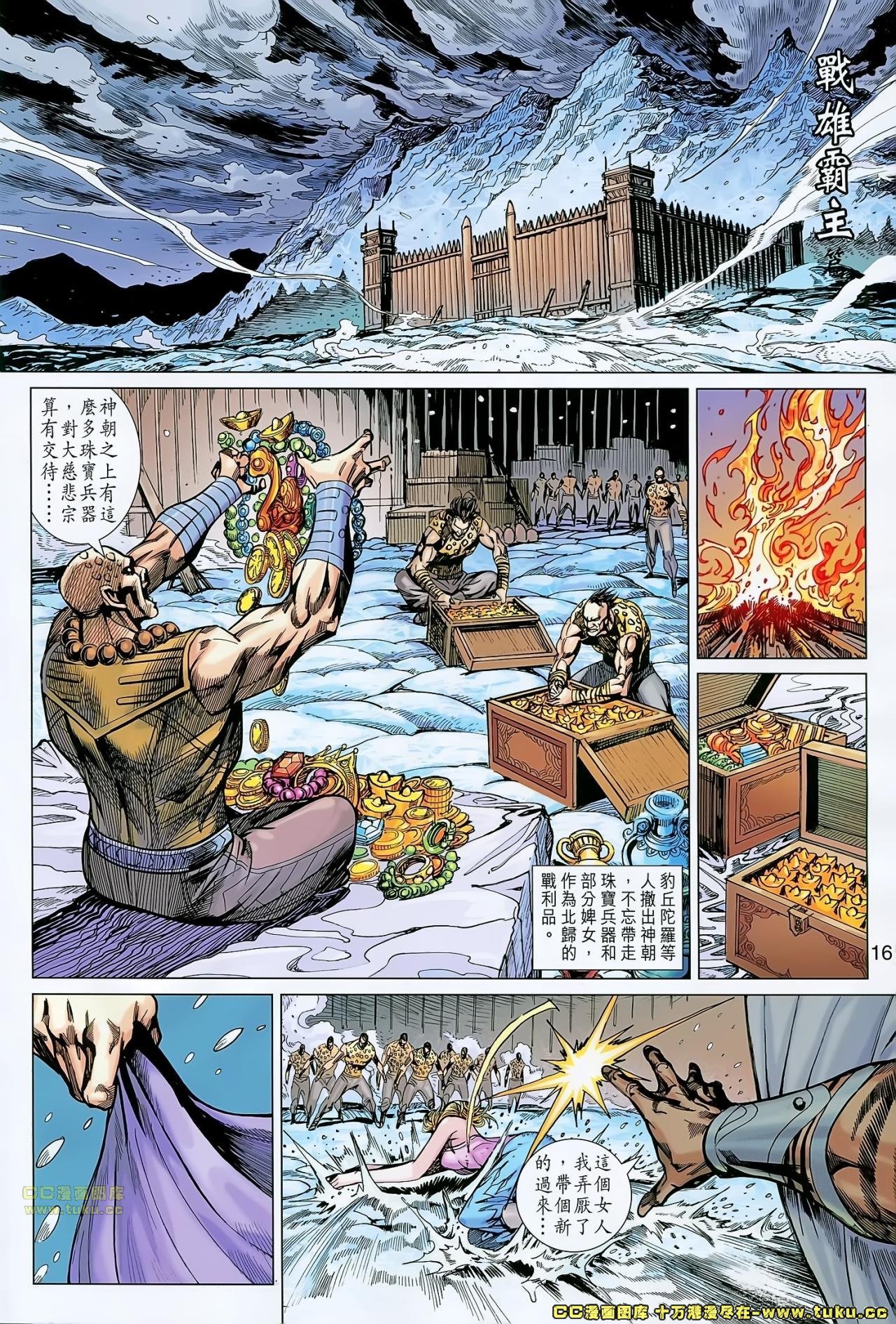 第159话