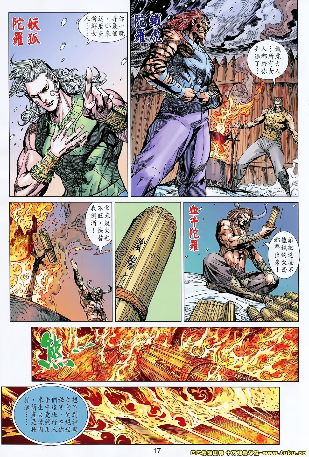 第159话