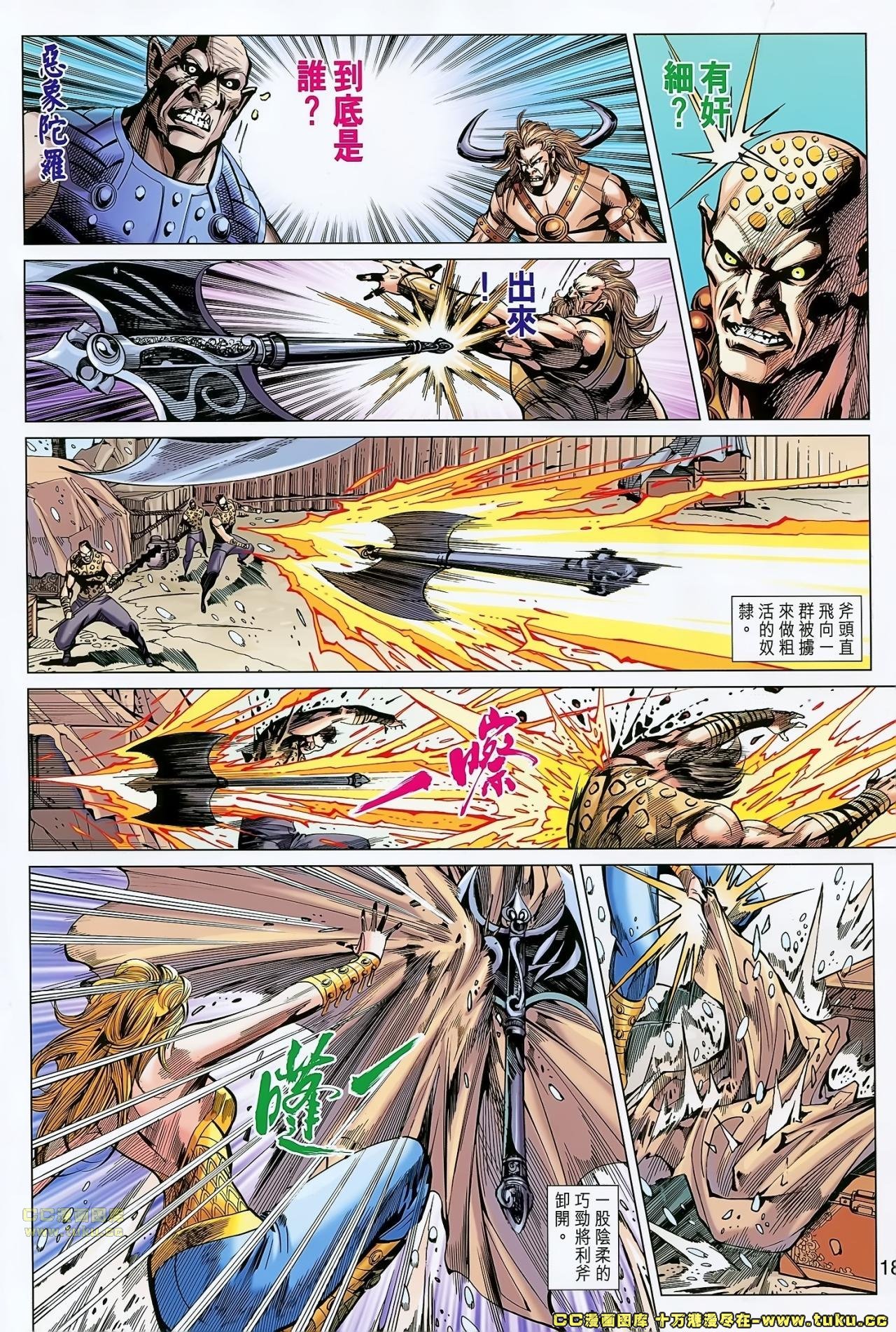 第159话