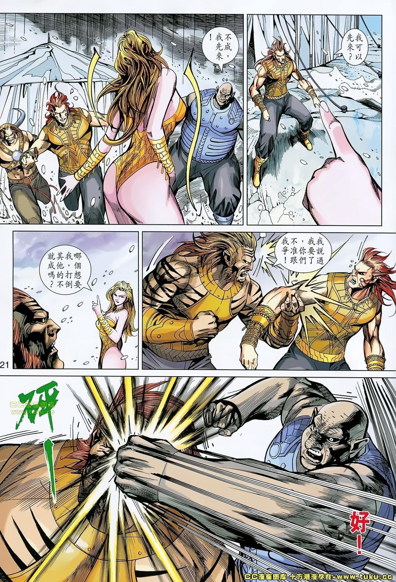 第159话