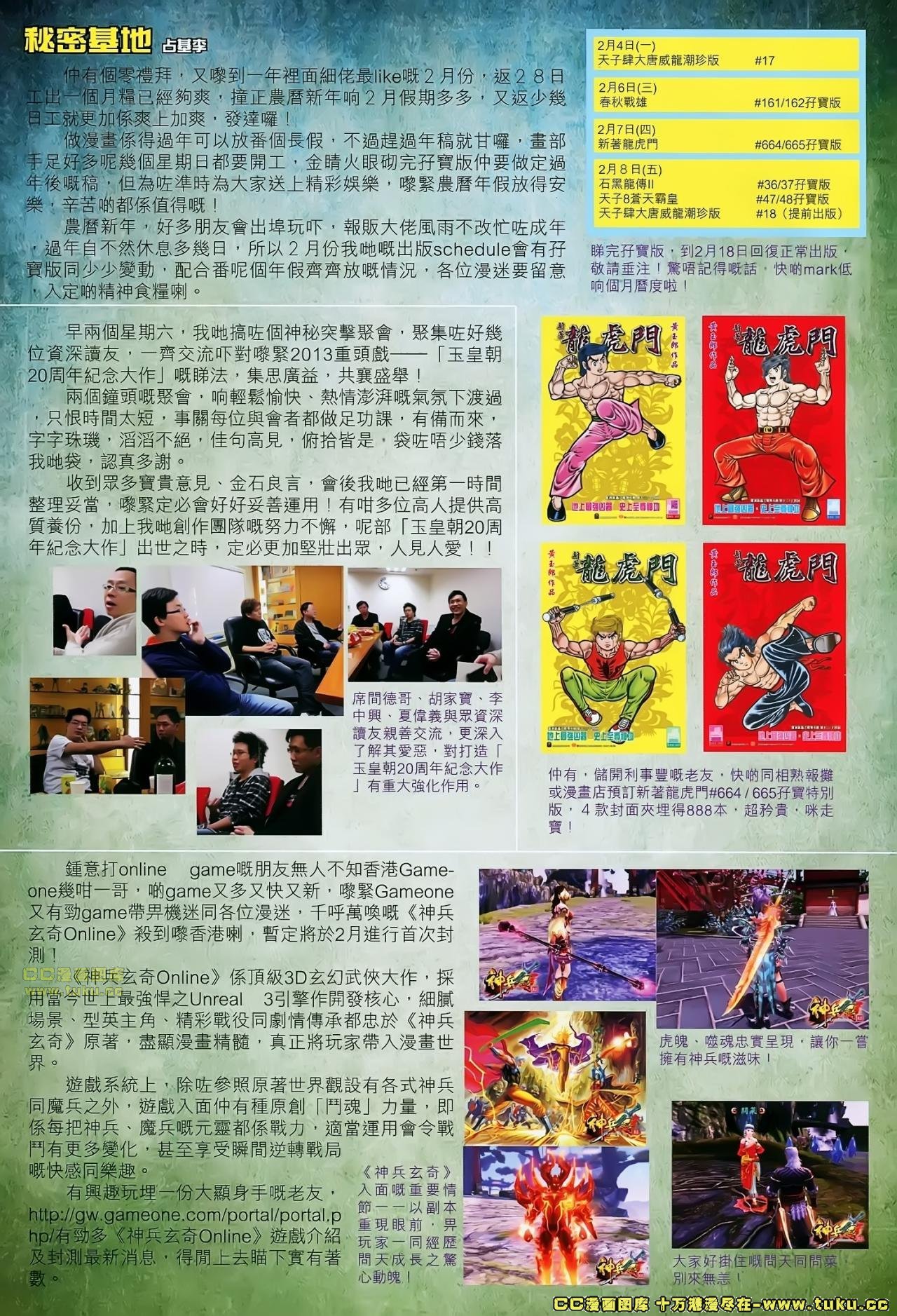 第159话