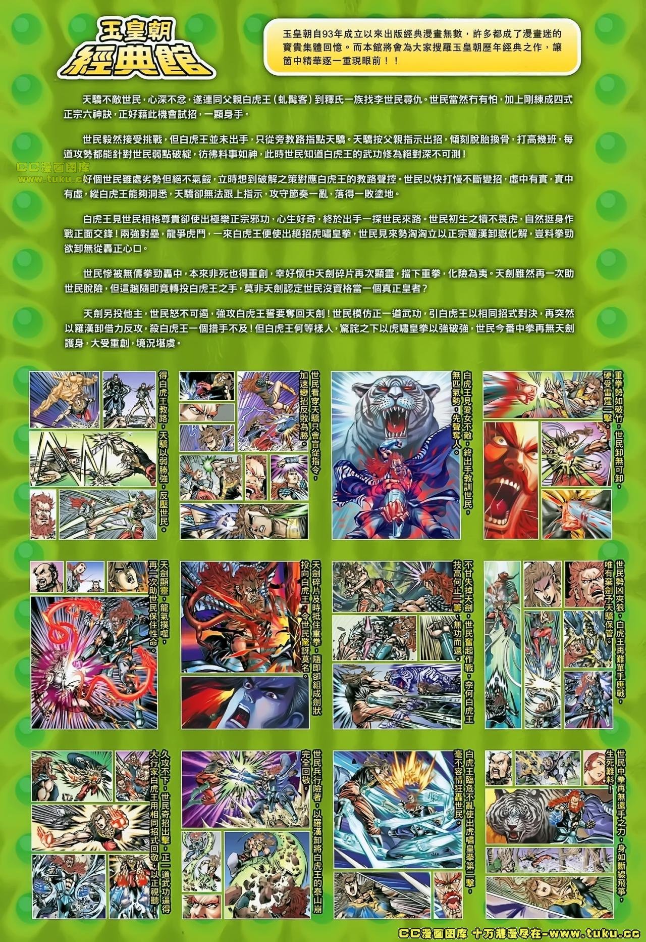 第159话