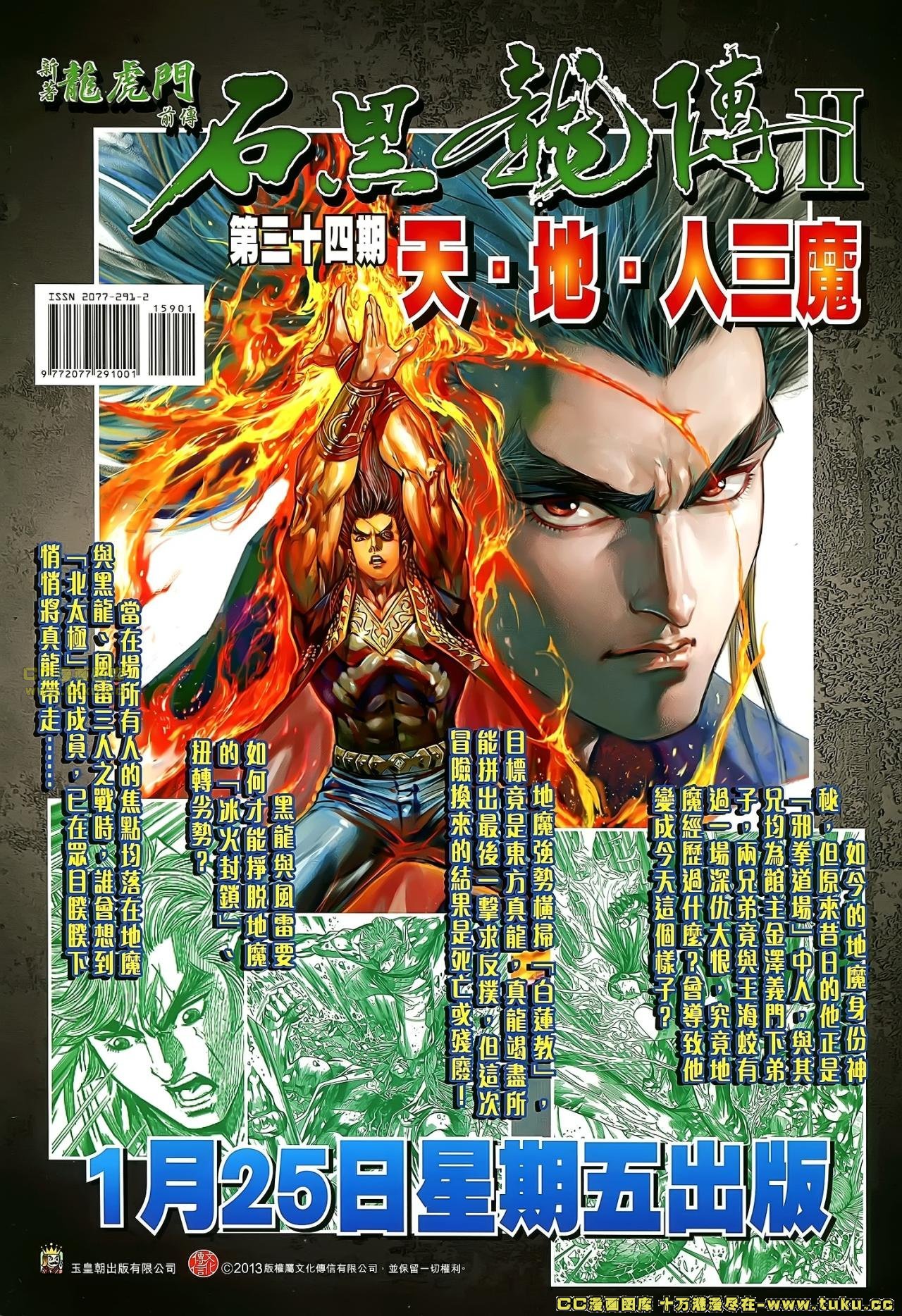 第159话