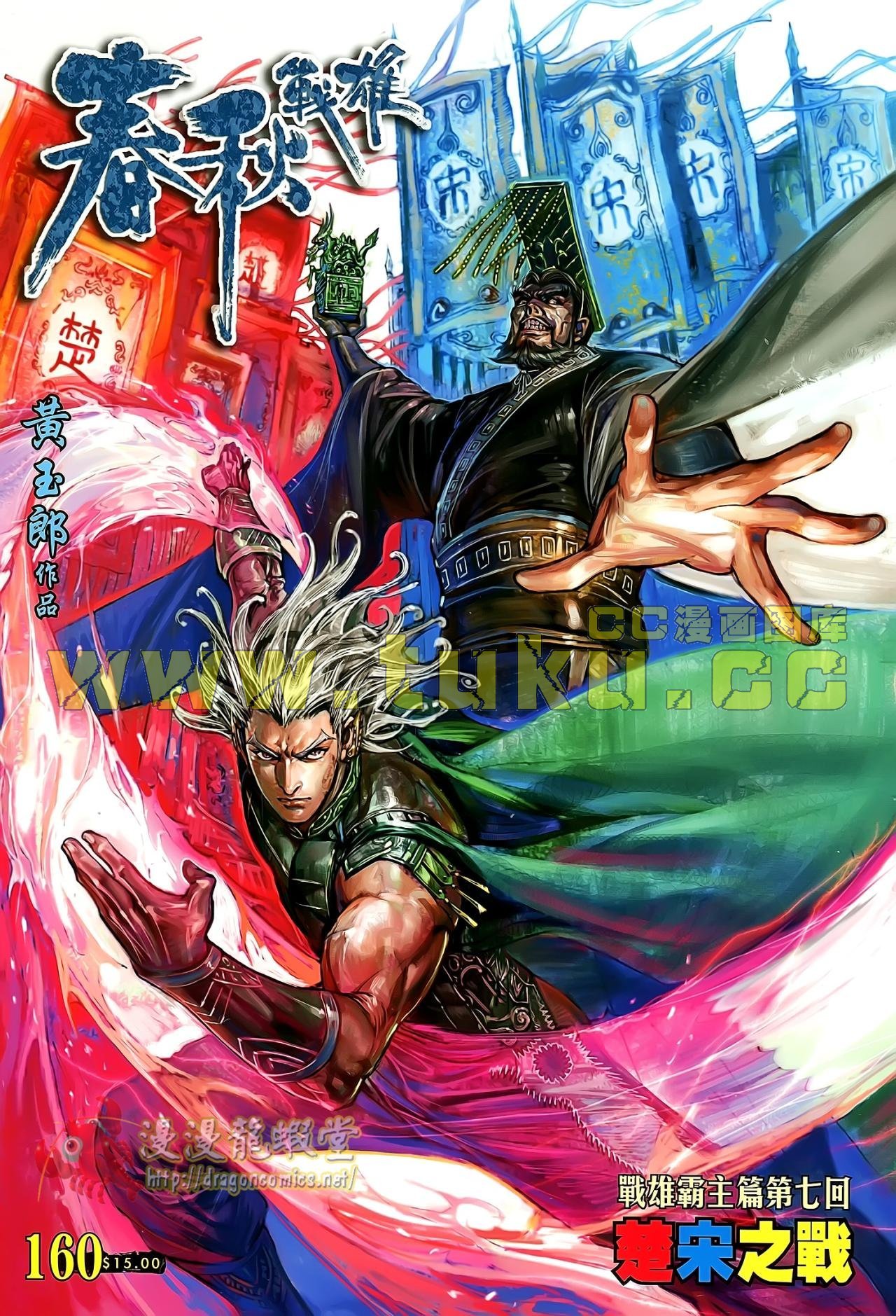第160话