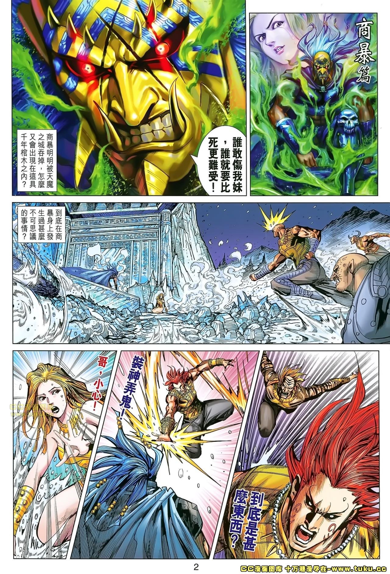 第160话
