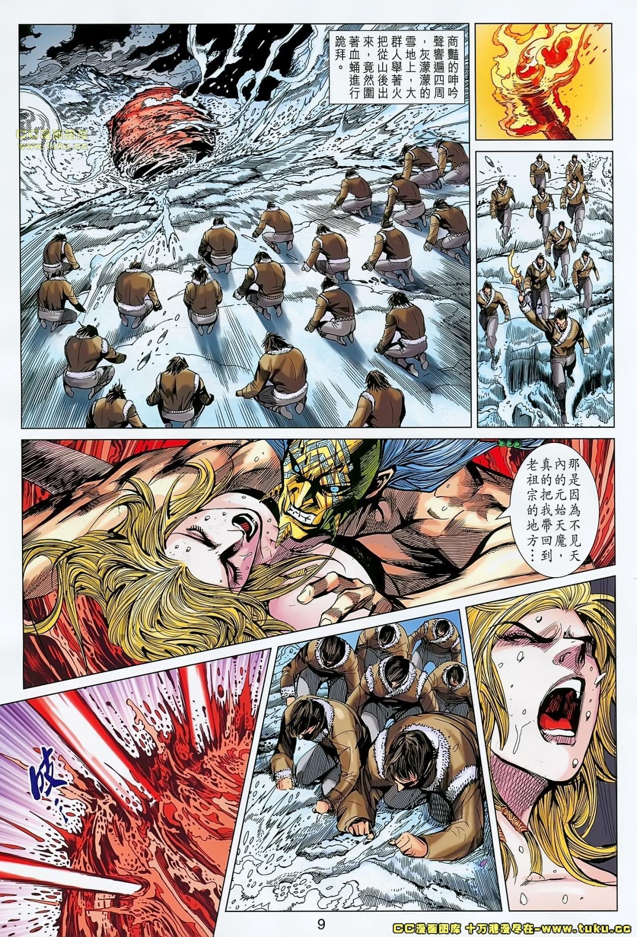 第160话