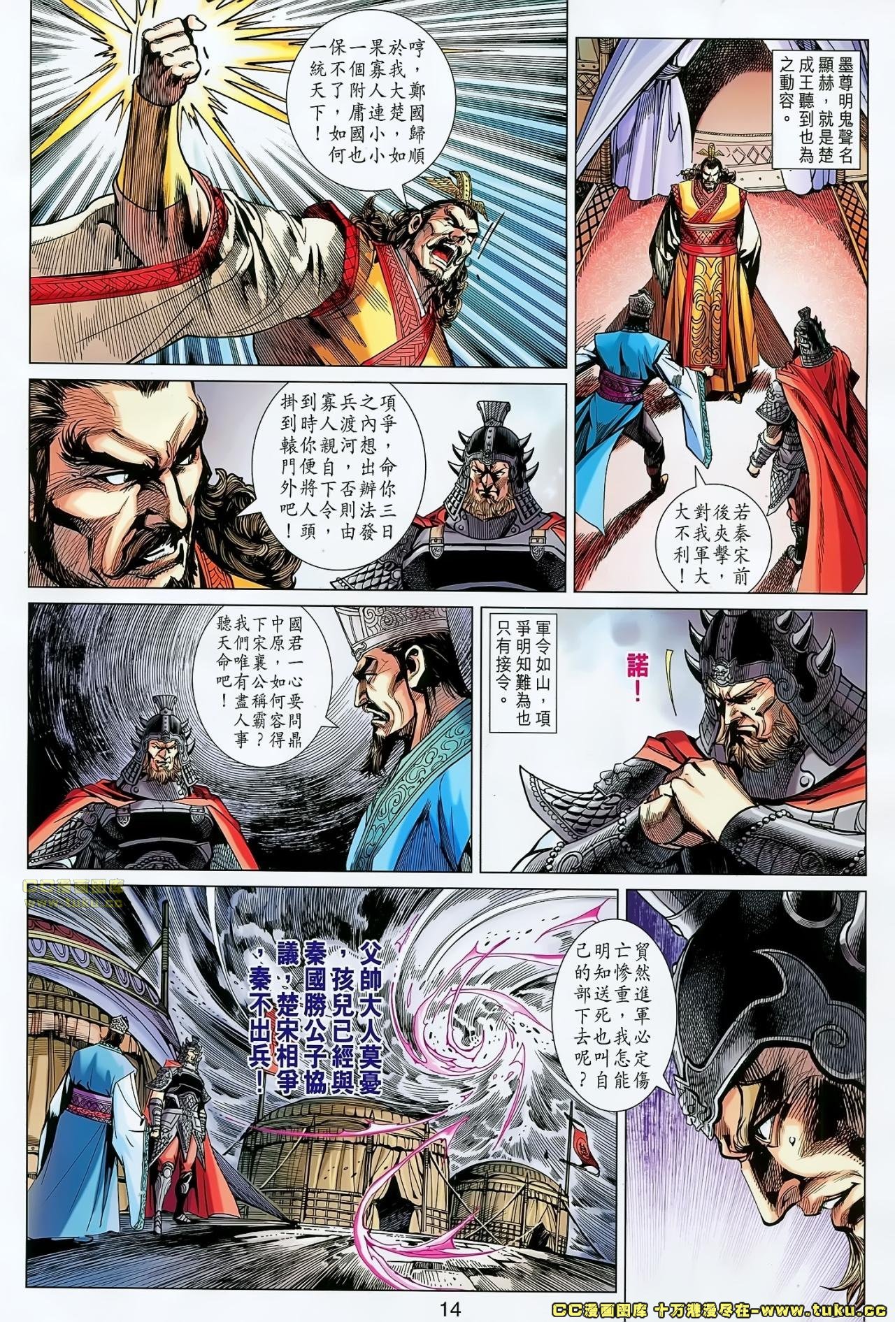 第160话
