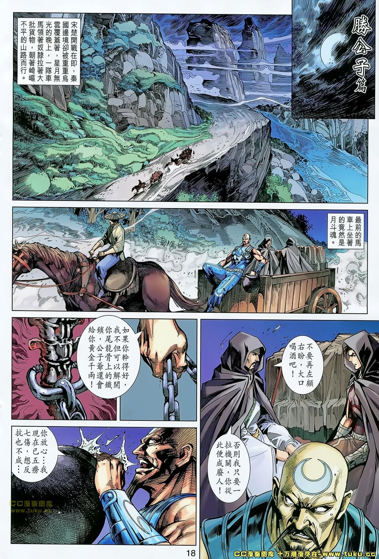 第160话