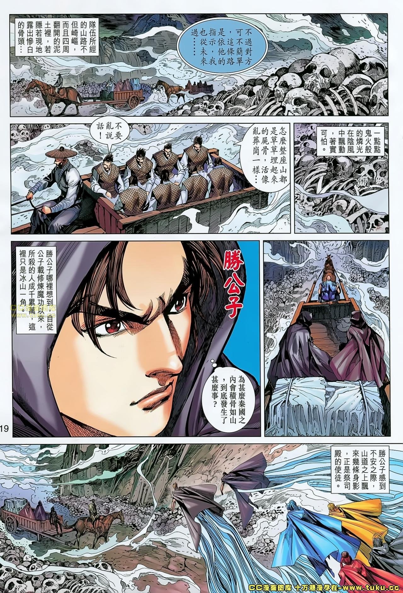 第160话